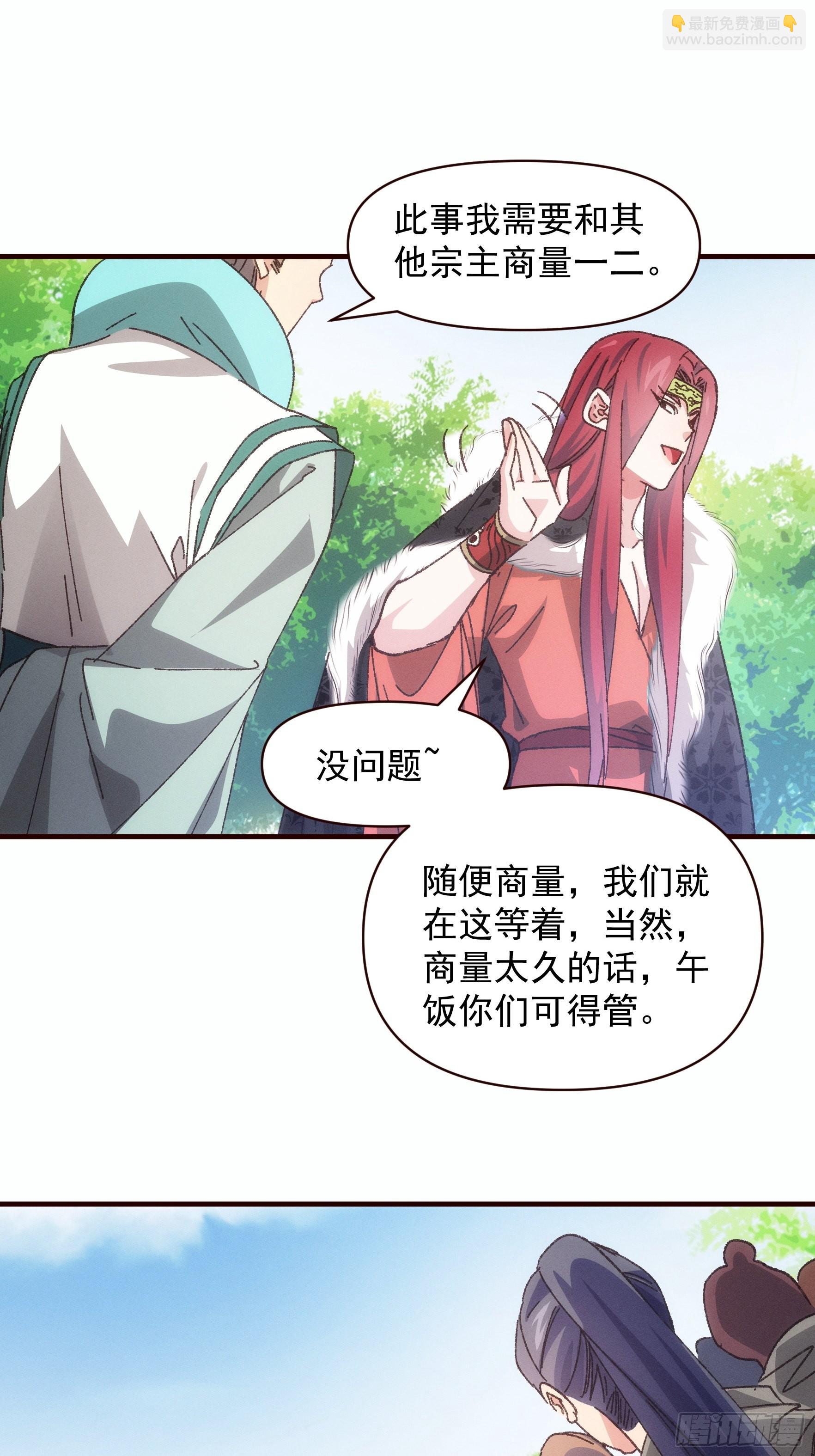 《我就是不按套路出牌（套路王）》第74话 来砸场子 第9页