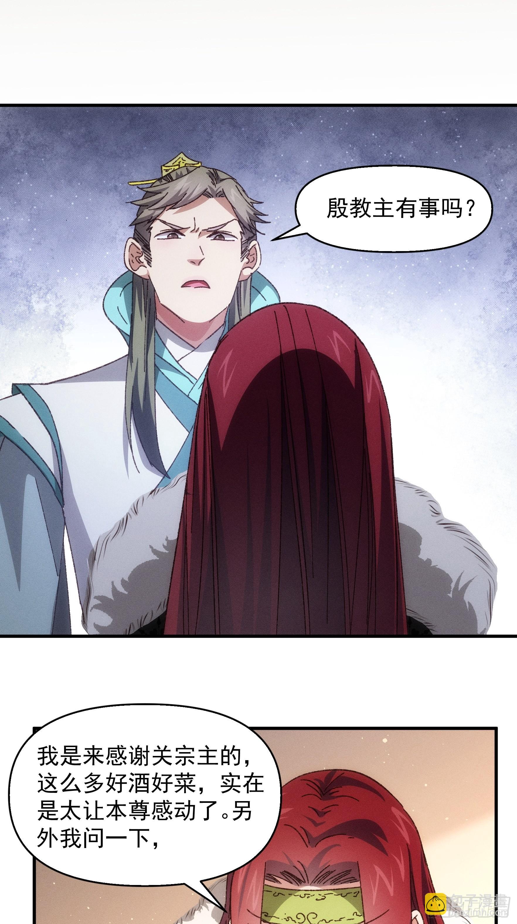 《我就是不按套路出牌（套路王）》第75话 魔教横扫赛场 第17页