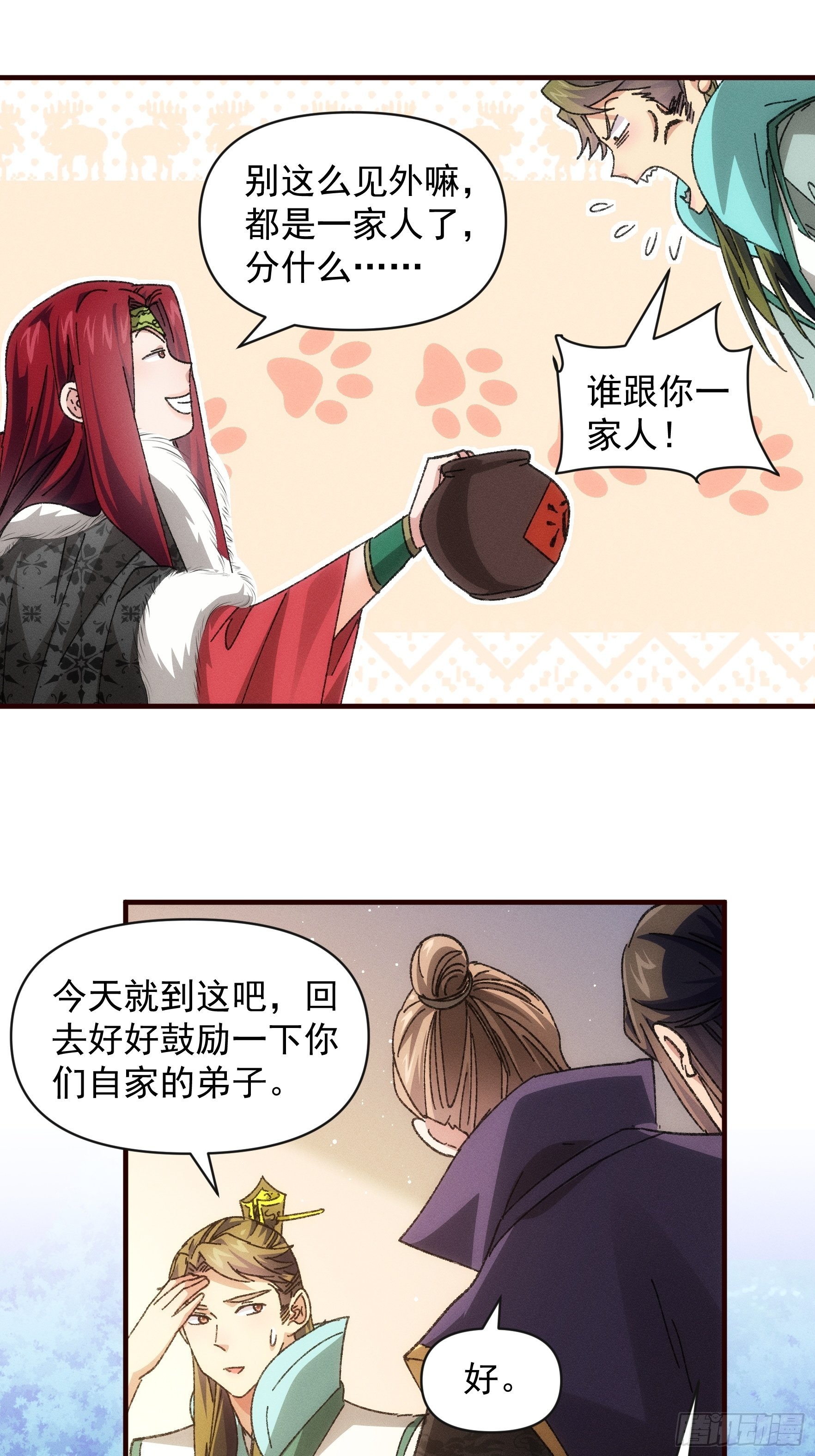 《我就是不按套路出牌（套路王）》第75话 魔教横扫赛场 第19页