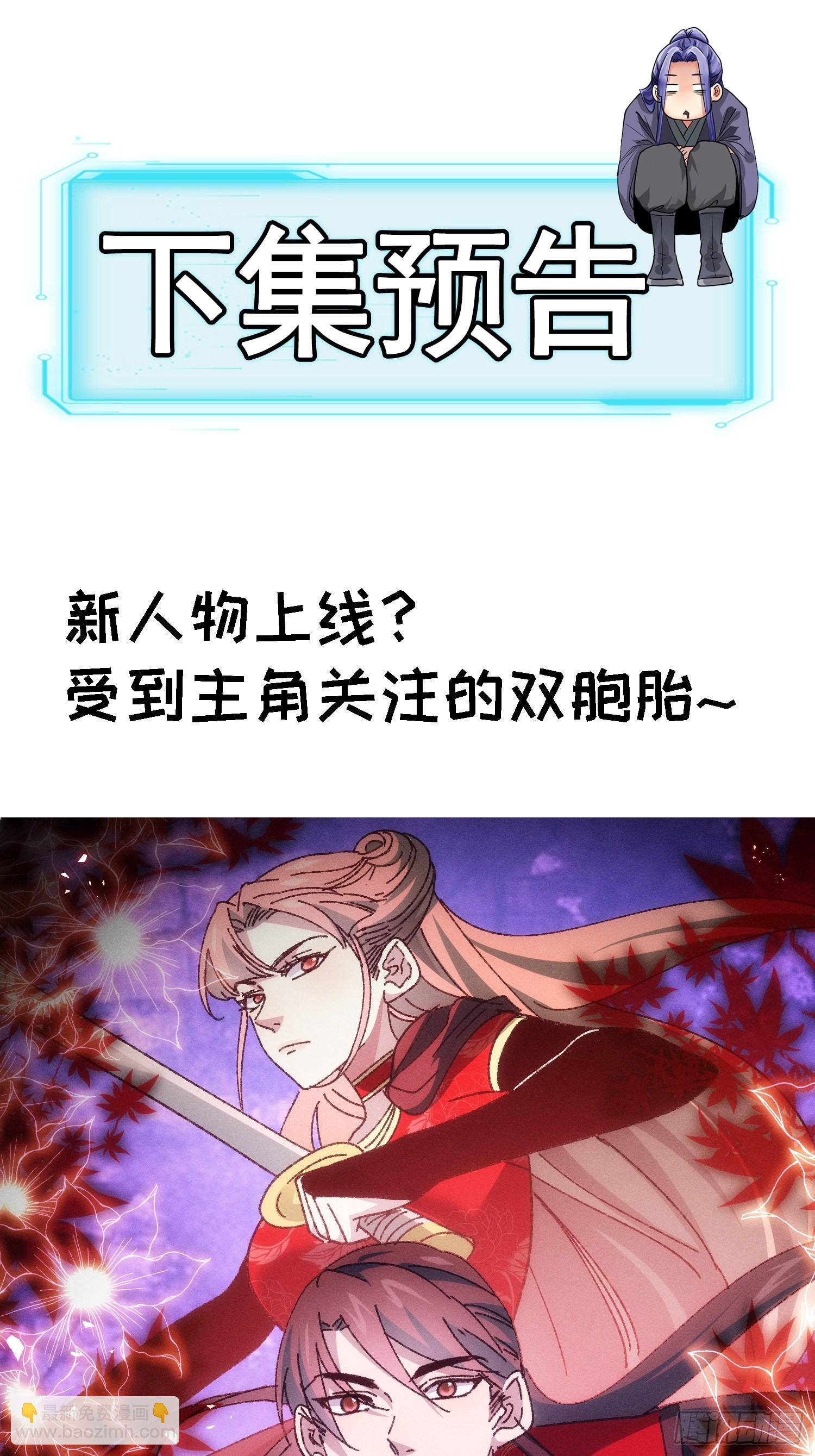 《我就是不按套路出牌（套路王）》第75话 魔教横扫赛场 第26页