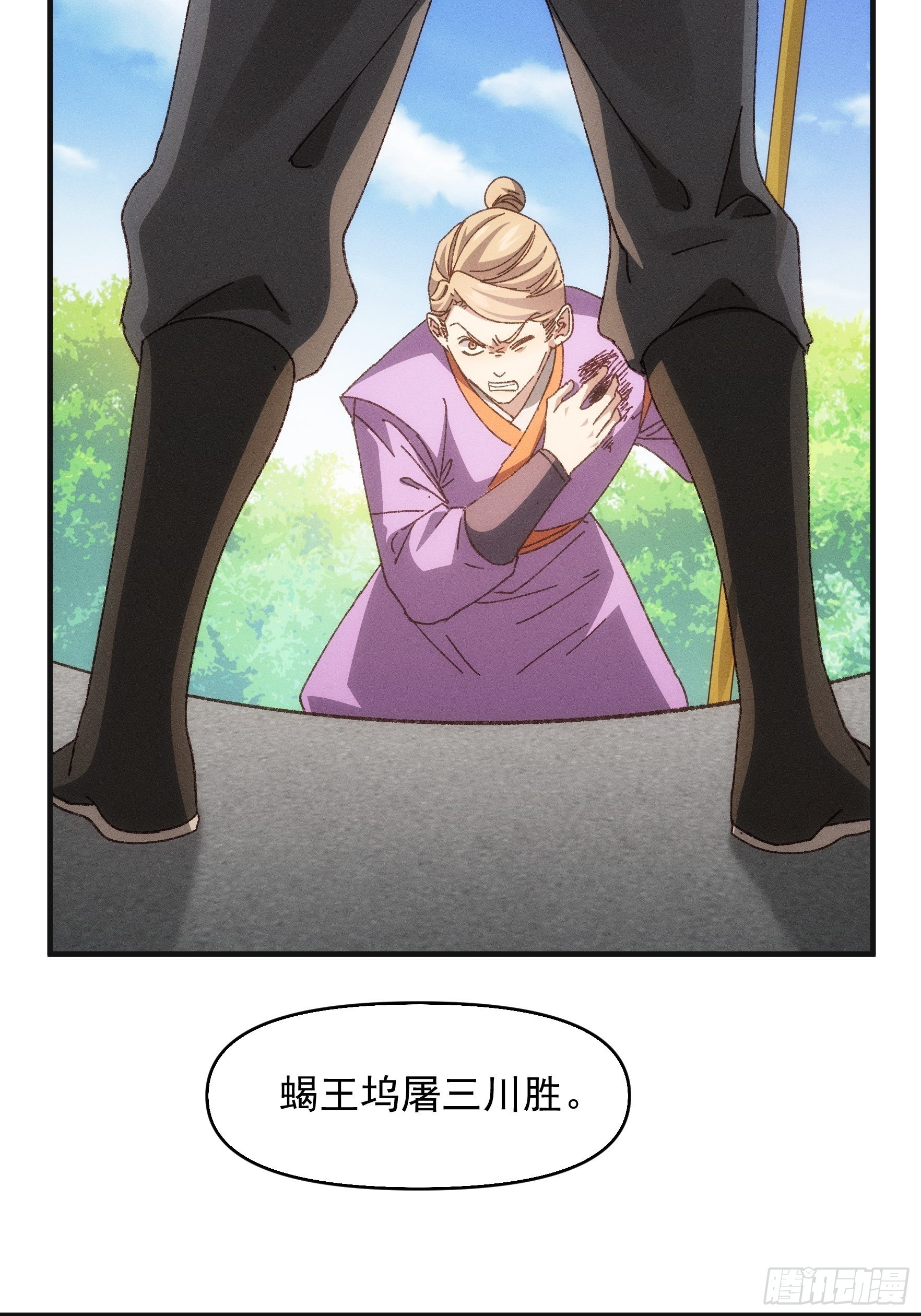 《我就是不按套路出牌（套路王）》第75话 魔教横扫赛场 第7页