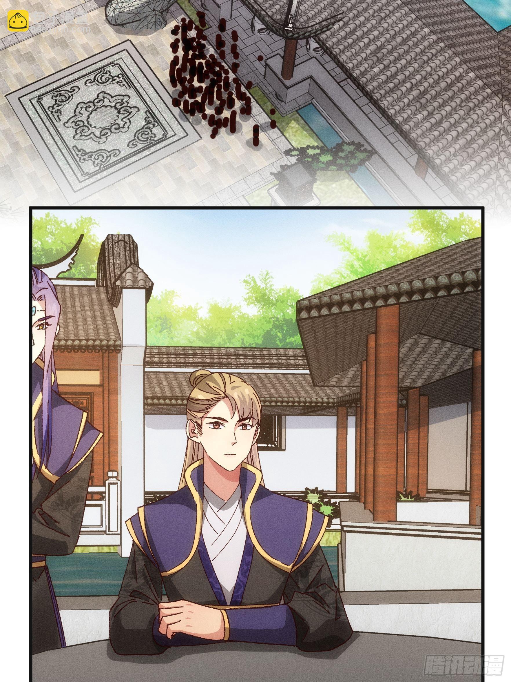 《我就是不按套路出牌（套路王）》第76话 魔教兄妹 第15页