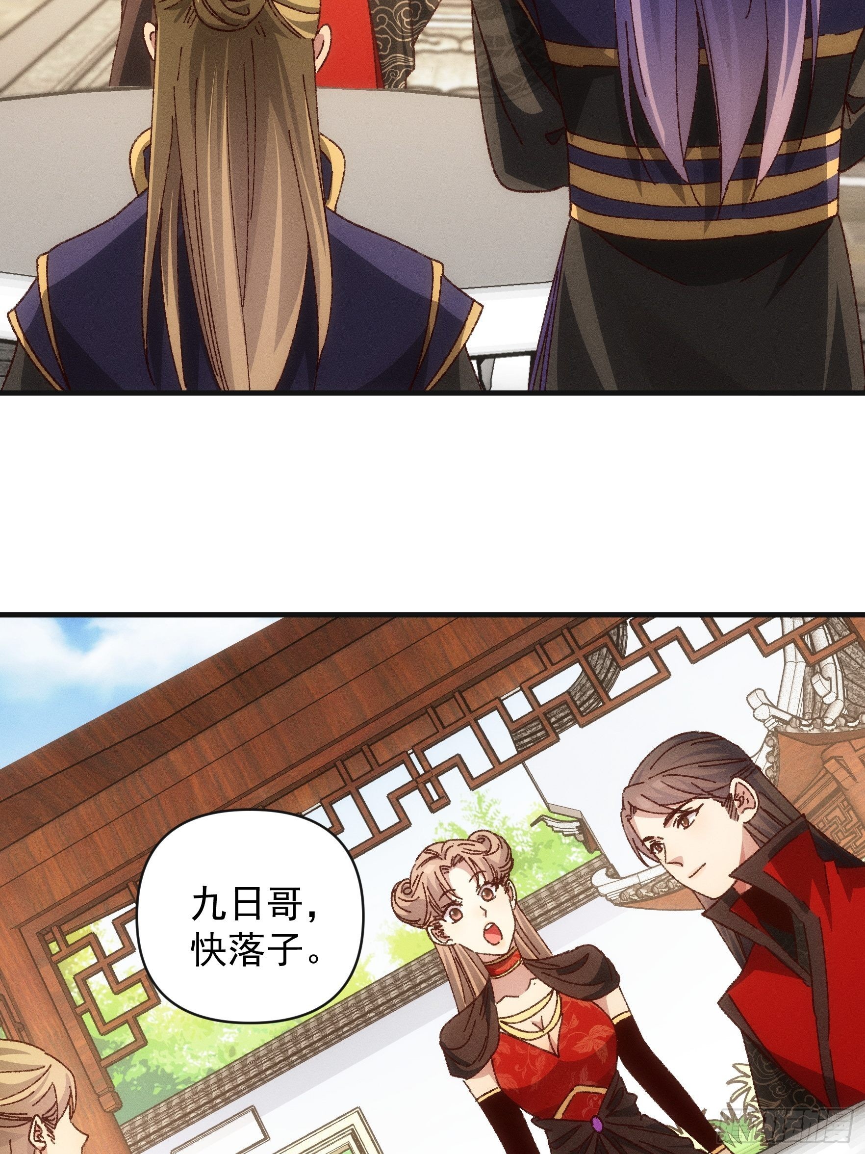 《我就是不按套路出牌（套路王）》第76话 魔教兄妹 第17页