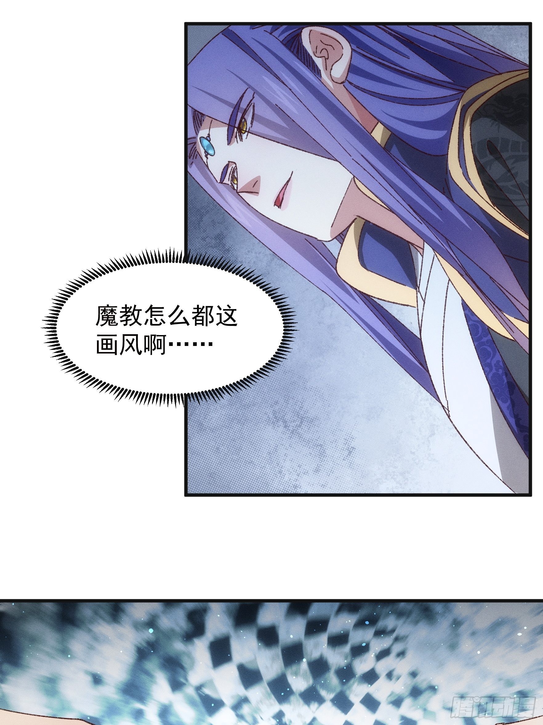 《我就是不按套路出牌（套路王）》第76话 魔教兄妹 第19页