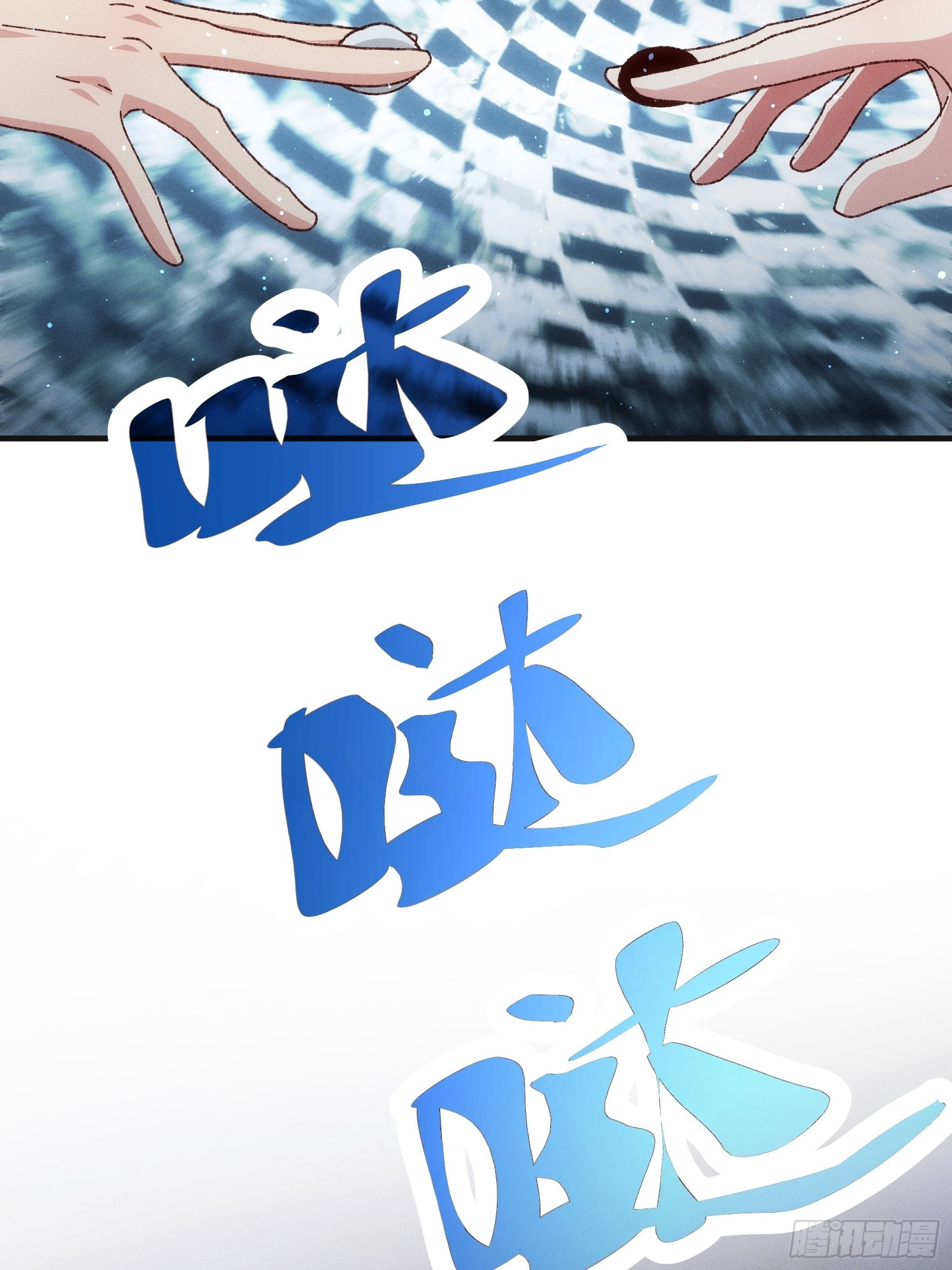 《我就是不按套路出牌（套路王）》第76话 魔教兄妹 第20页