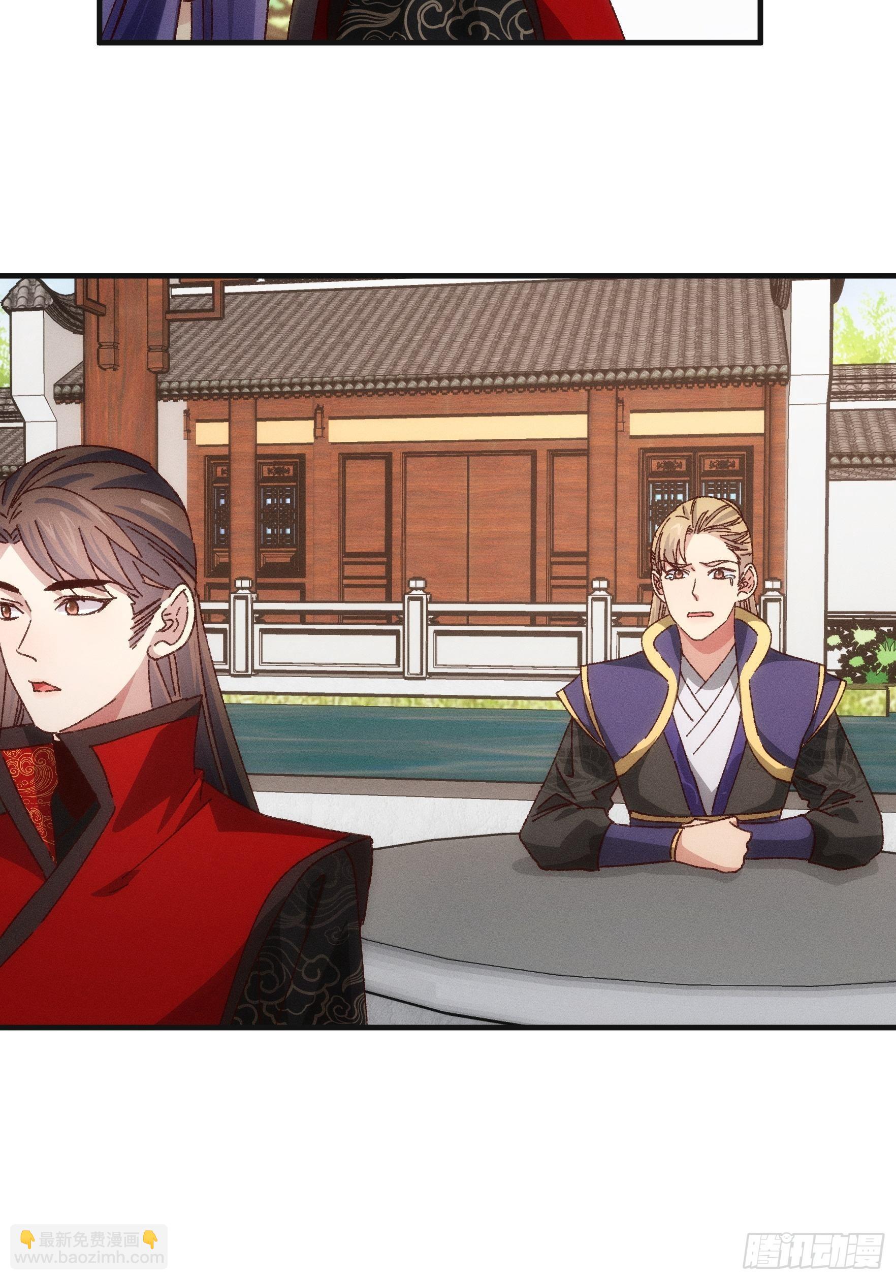 《我就是不按套路出牌（套路王）》第76话 魔教兄妹 第25页