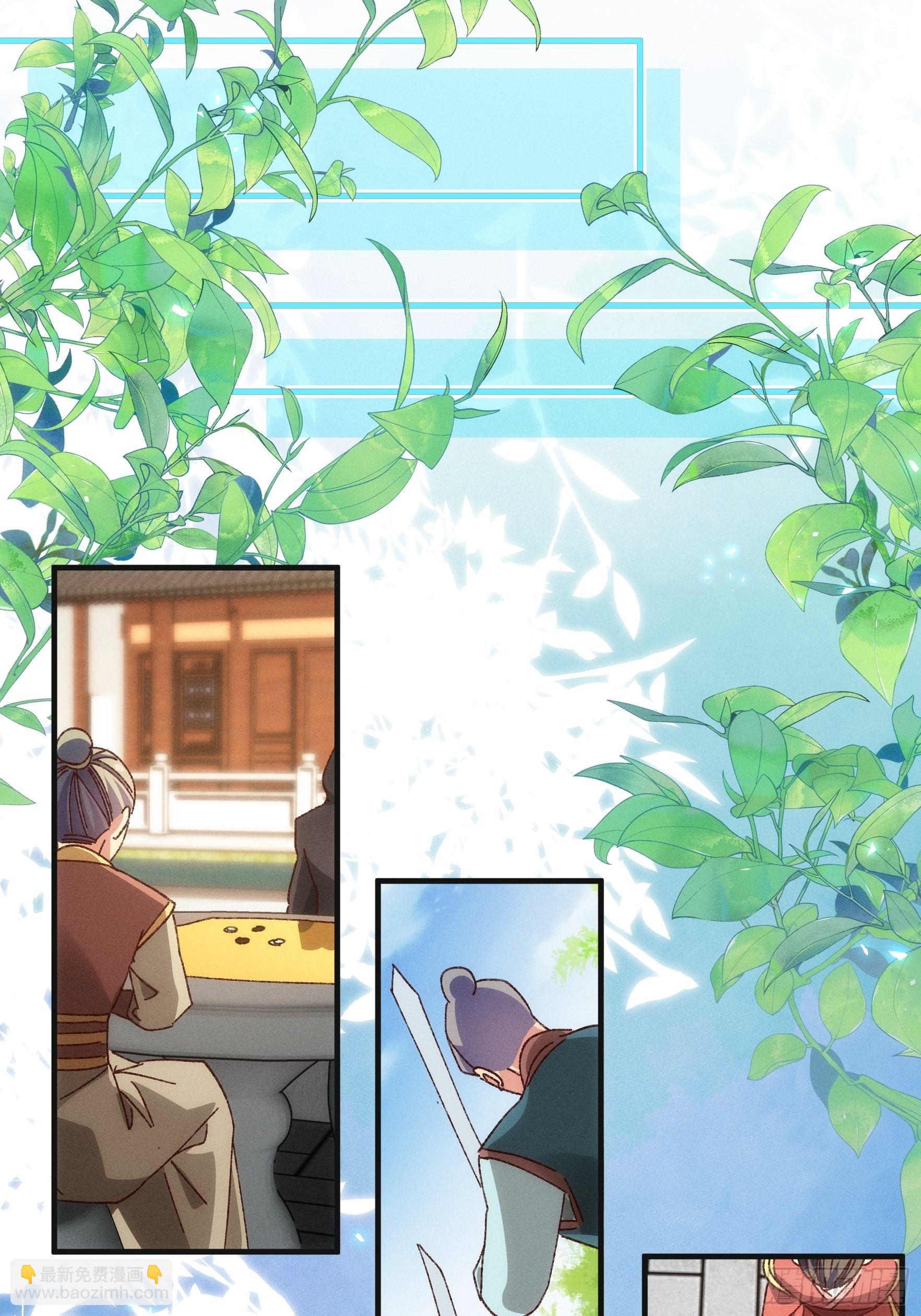 《我就是不按套路出牌（套路王）》第76话 魔教兄妹 第28页
