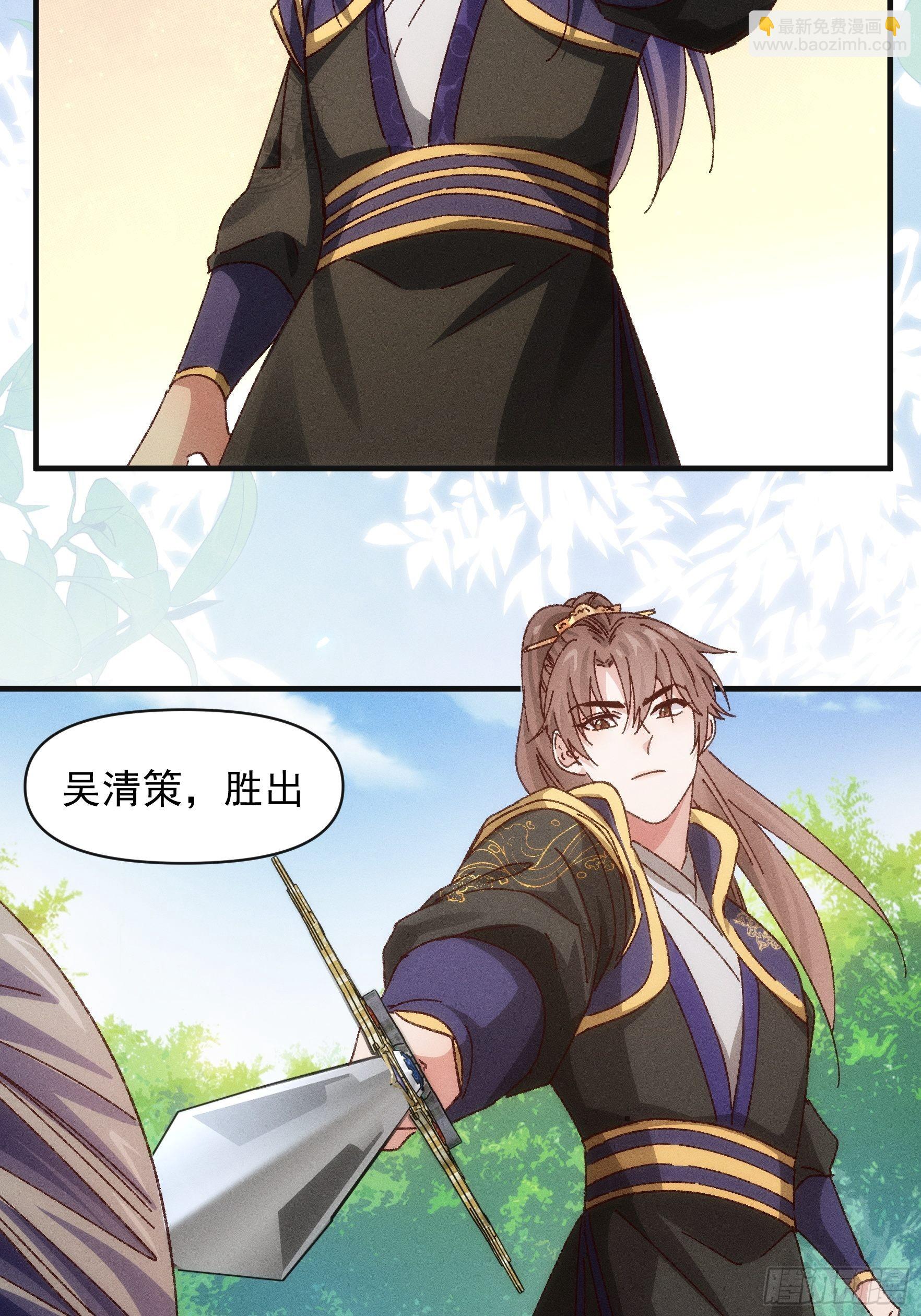 《我就是不按套路出牌（套路王）》第76话 魔教兄妹 第30页