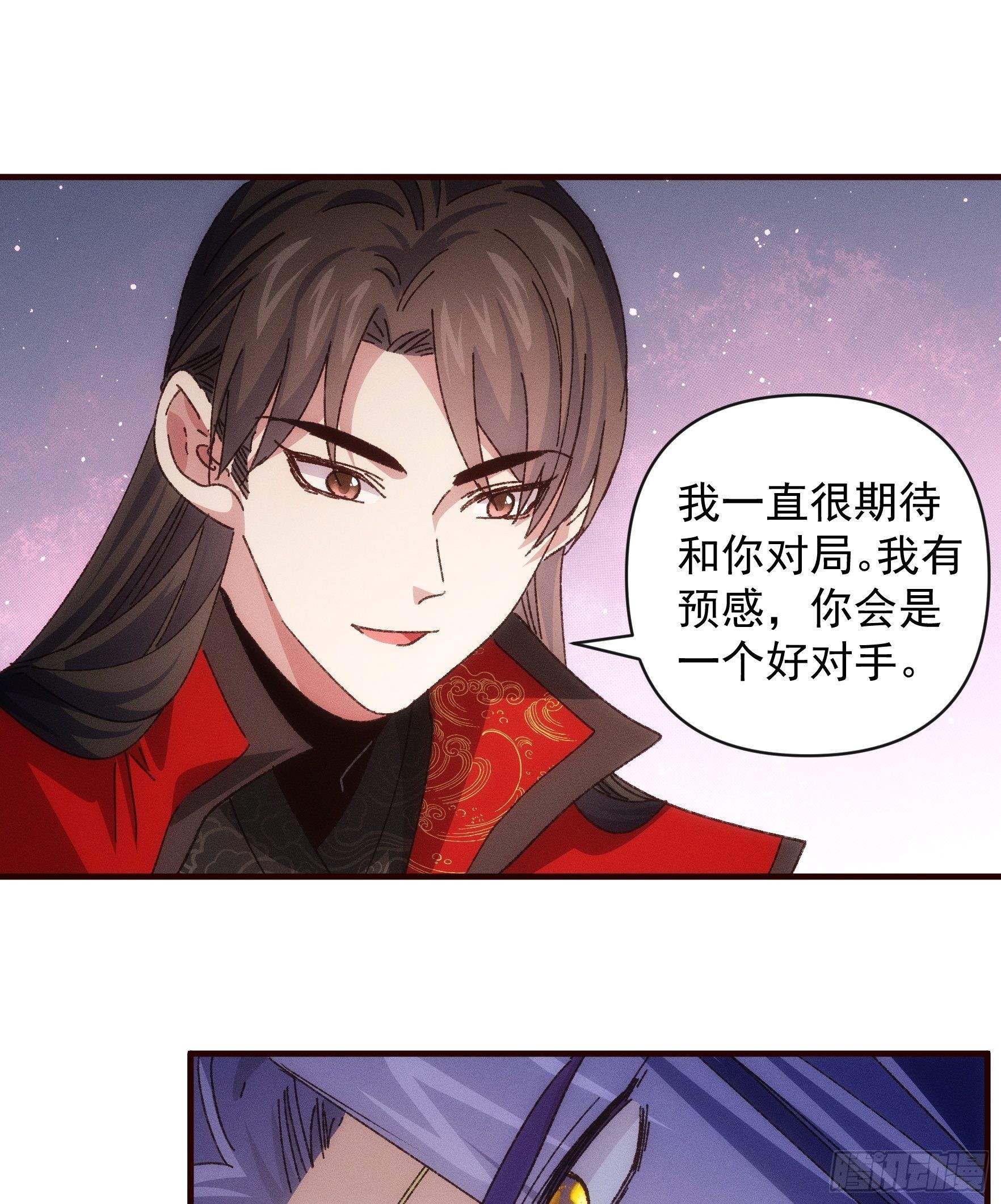 《我就是不按套路出牌（套路王）》第76话 魔教兄妹 第33页