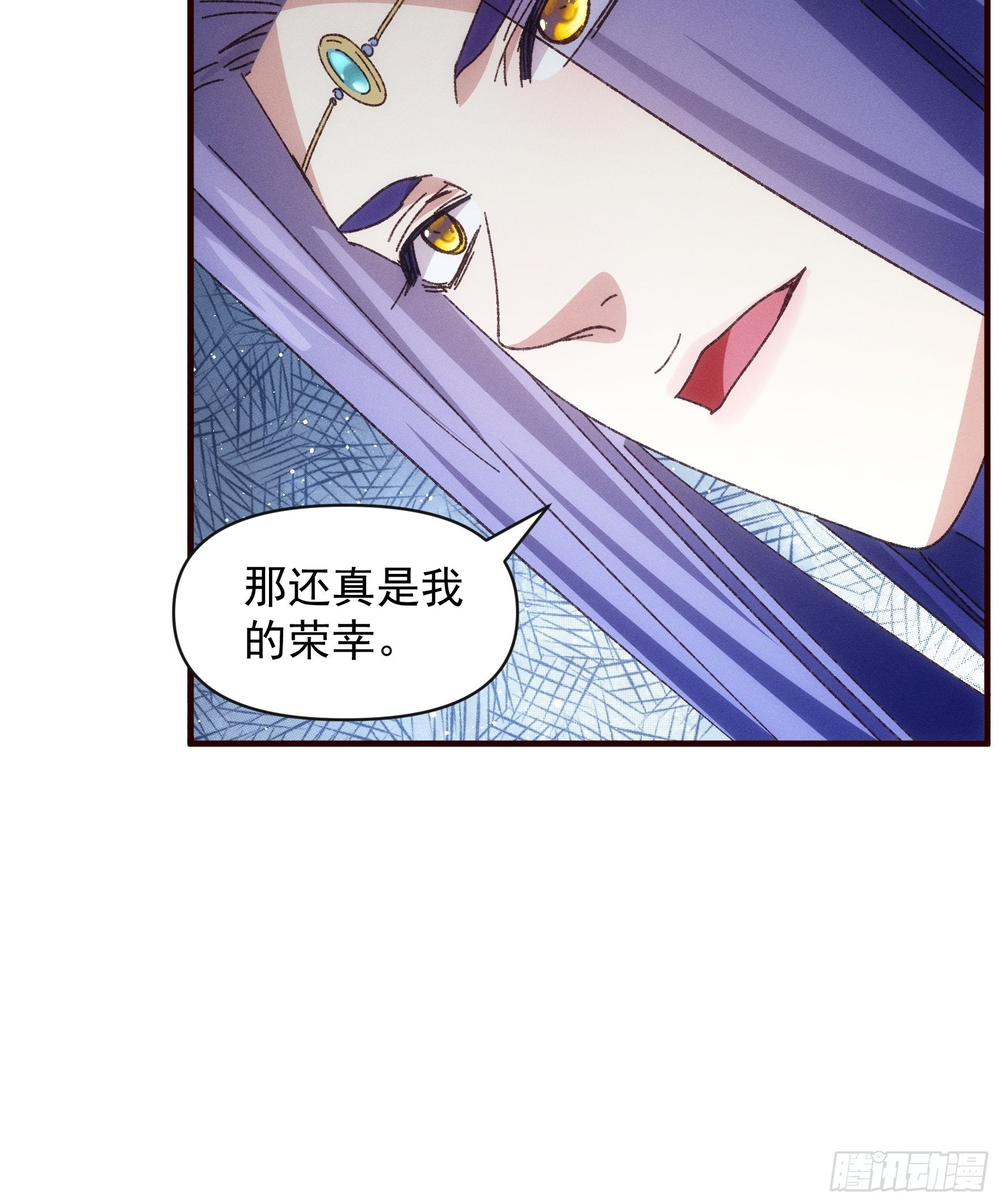 《我就是不按套路出牌（套路王）》第76话 魔教兄妹 第34页