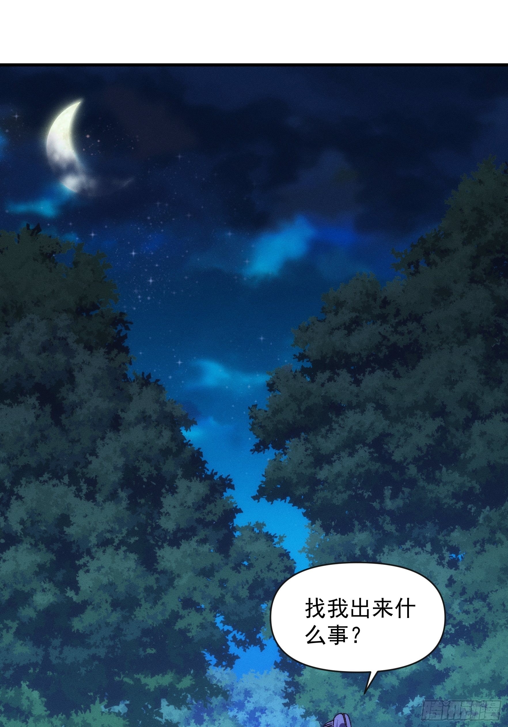 《我就是不按套路出牌（套路王）》第76话 魔教兄妹 第3页