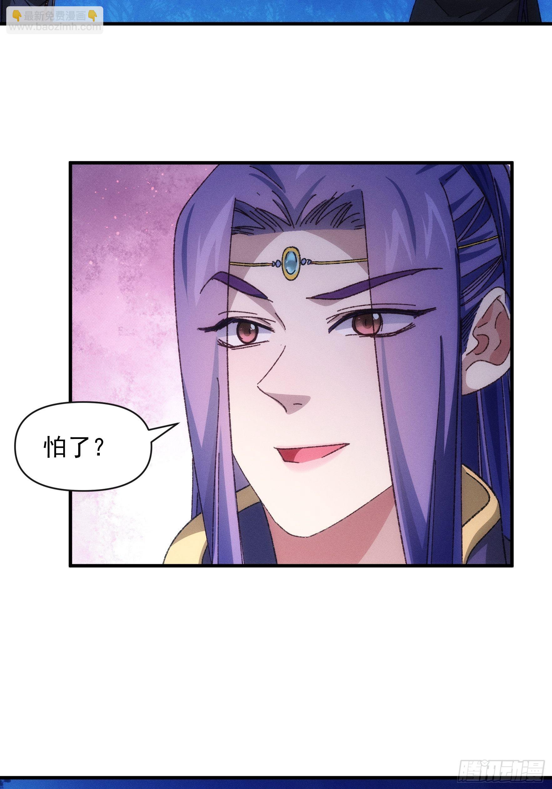 《我就是不按套路出牌（套路王）》第76话 魔教兄妹 第8页