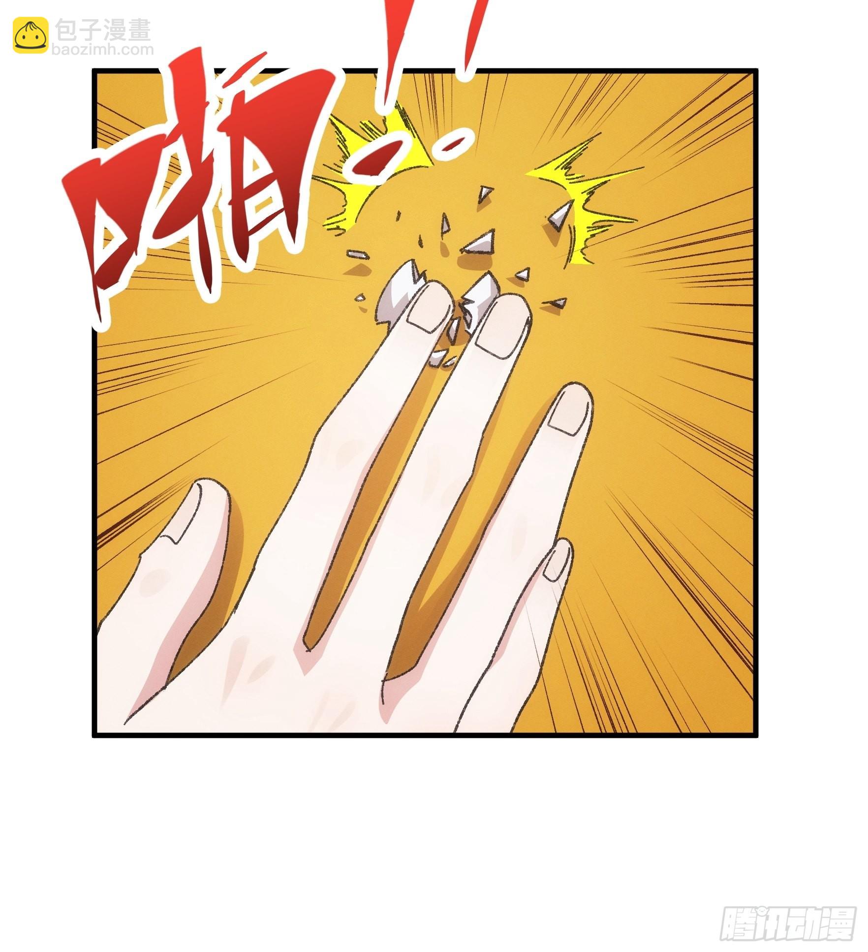 《我就是不按套路出牌（套路王）》第77话 弈棋决赛 第10页