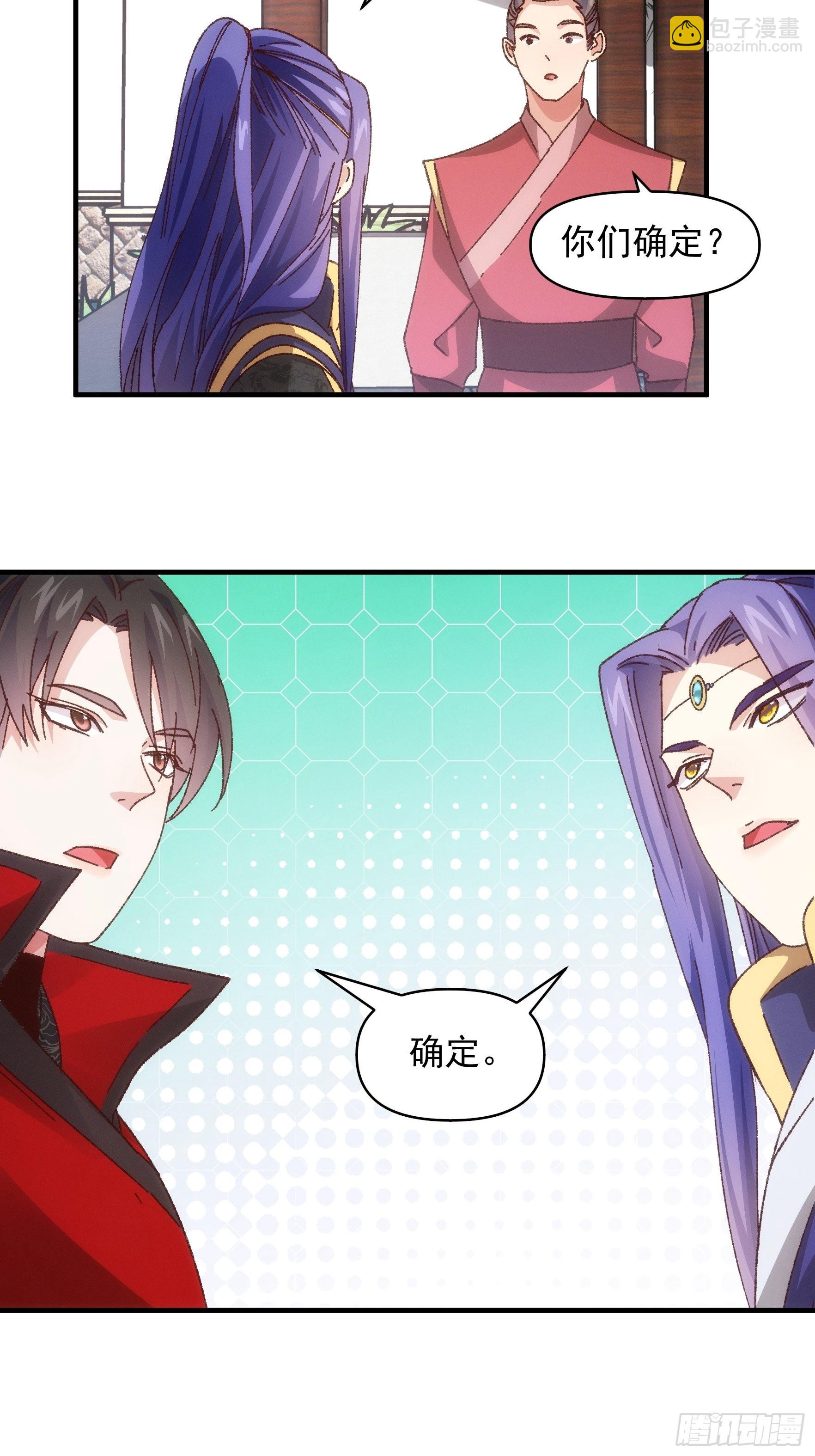 《我就是不按套路出牌（套路王）》第77话 弈棋决赛 第13页