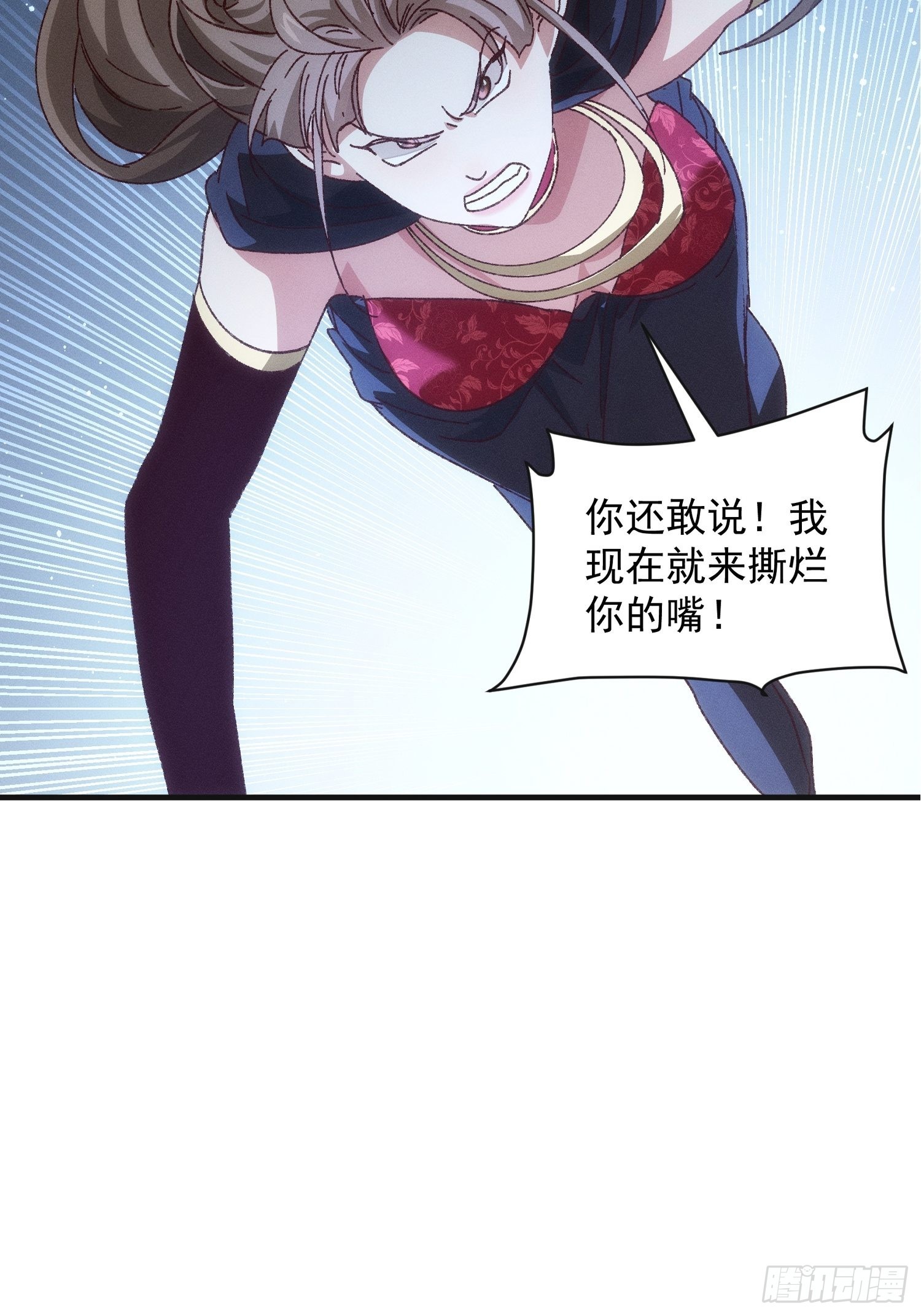 《我就是不按套路出牌（套路王）》第77话 弈棋决赛 第26页
