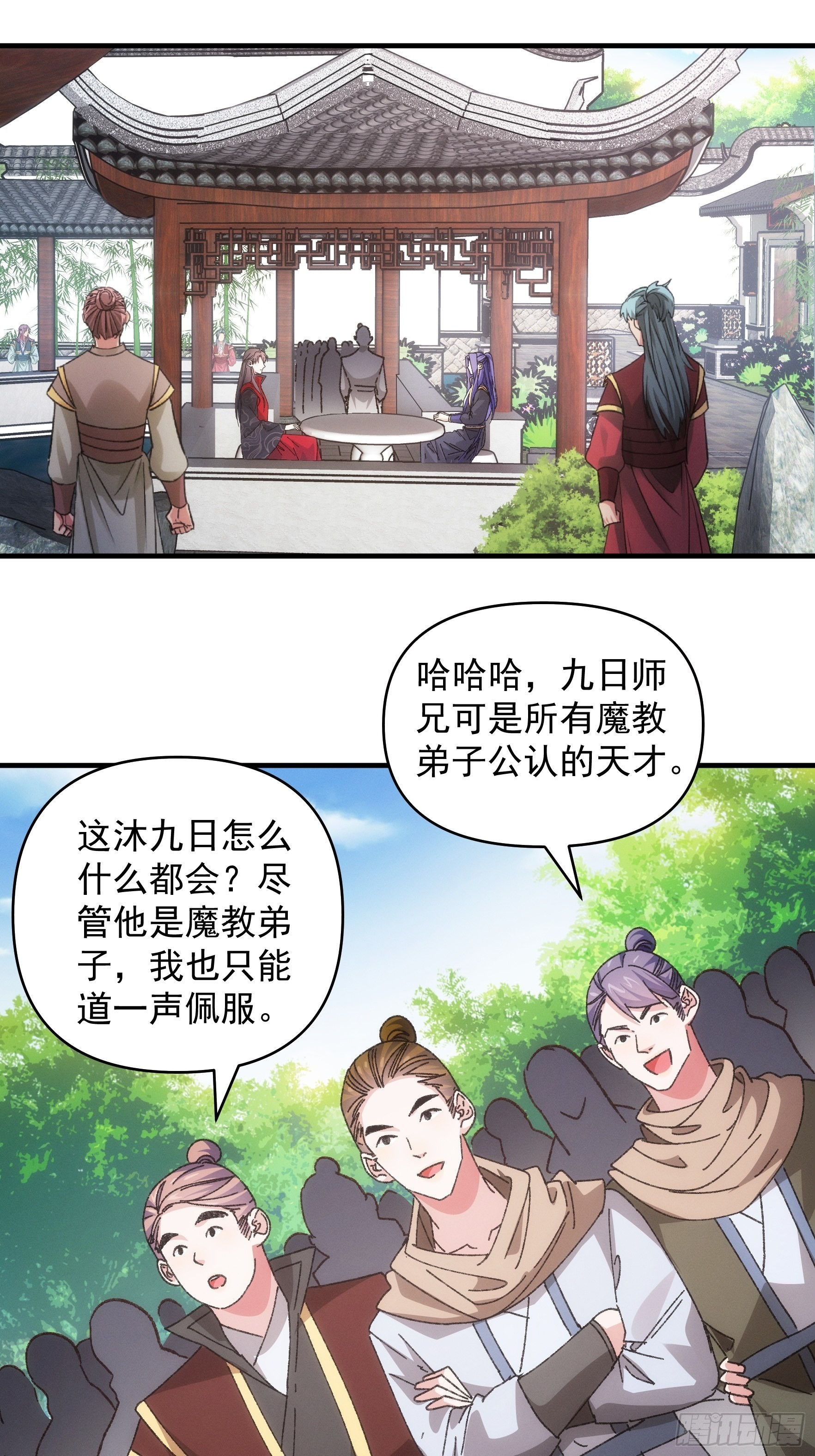 《我就是不按套路出牌（套路王）》第77话 弈棋决赛 第3页
