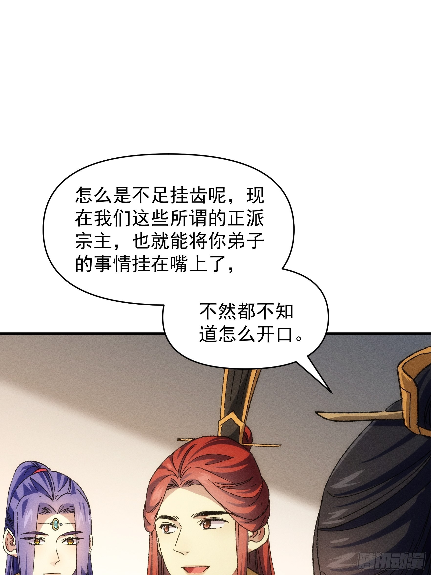 《我就是不按套路出牌（套路王）》第80话 全靠同行衬托 第10页