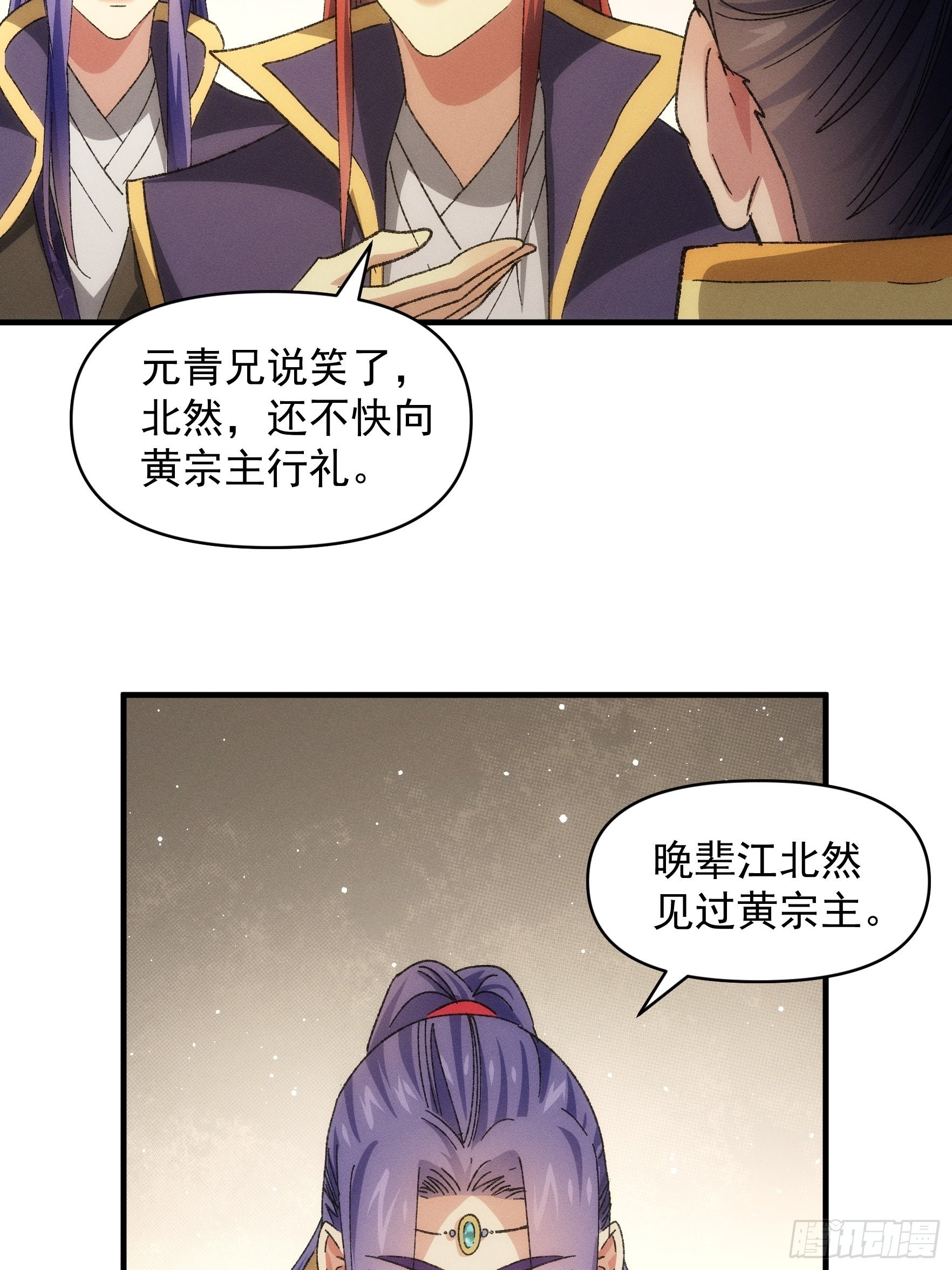 《我就是不按套路出牌（套路王）》第80话 全靠同行衬托 第11页