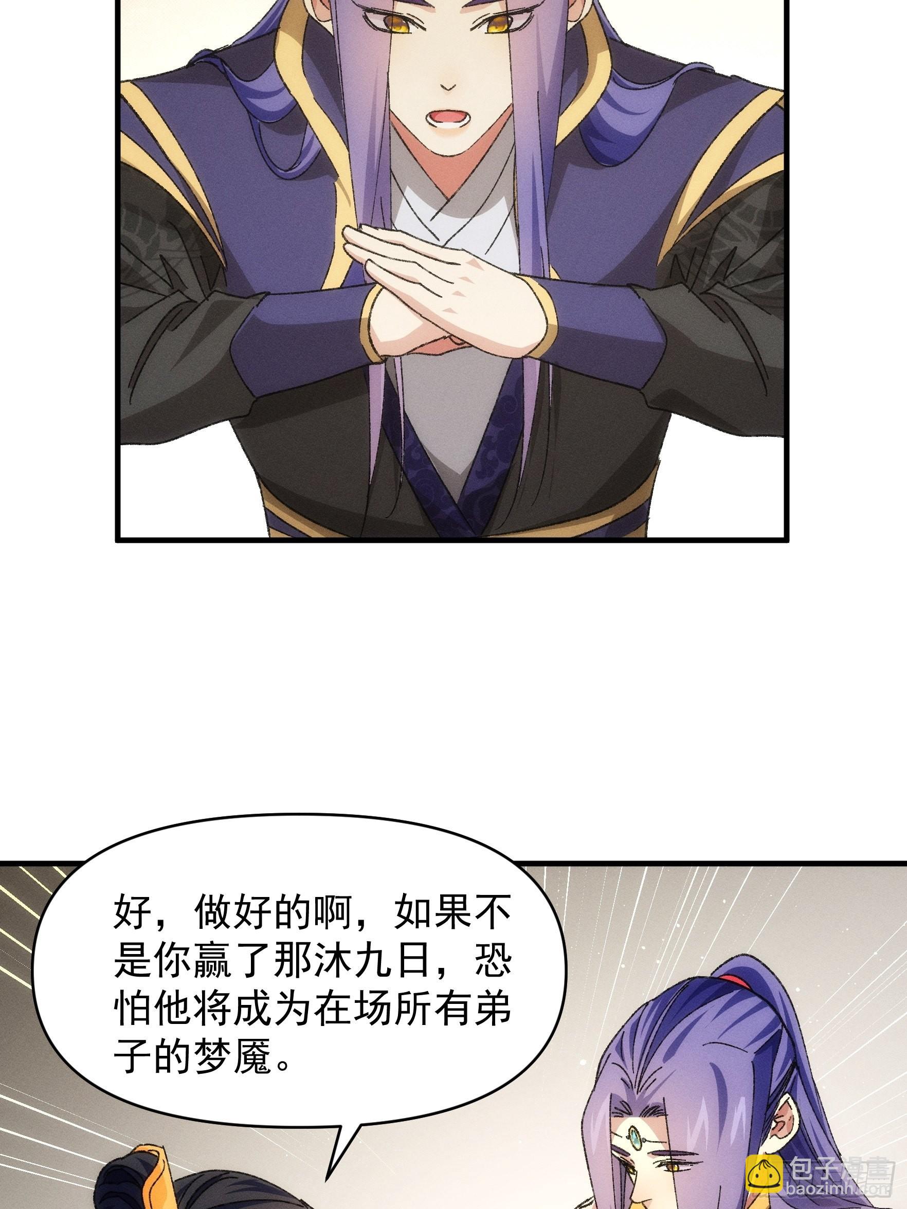 《我就是不按套路出牌（套路王）》第80话 全靠同行衬托 第12页