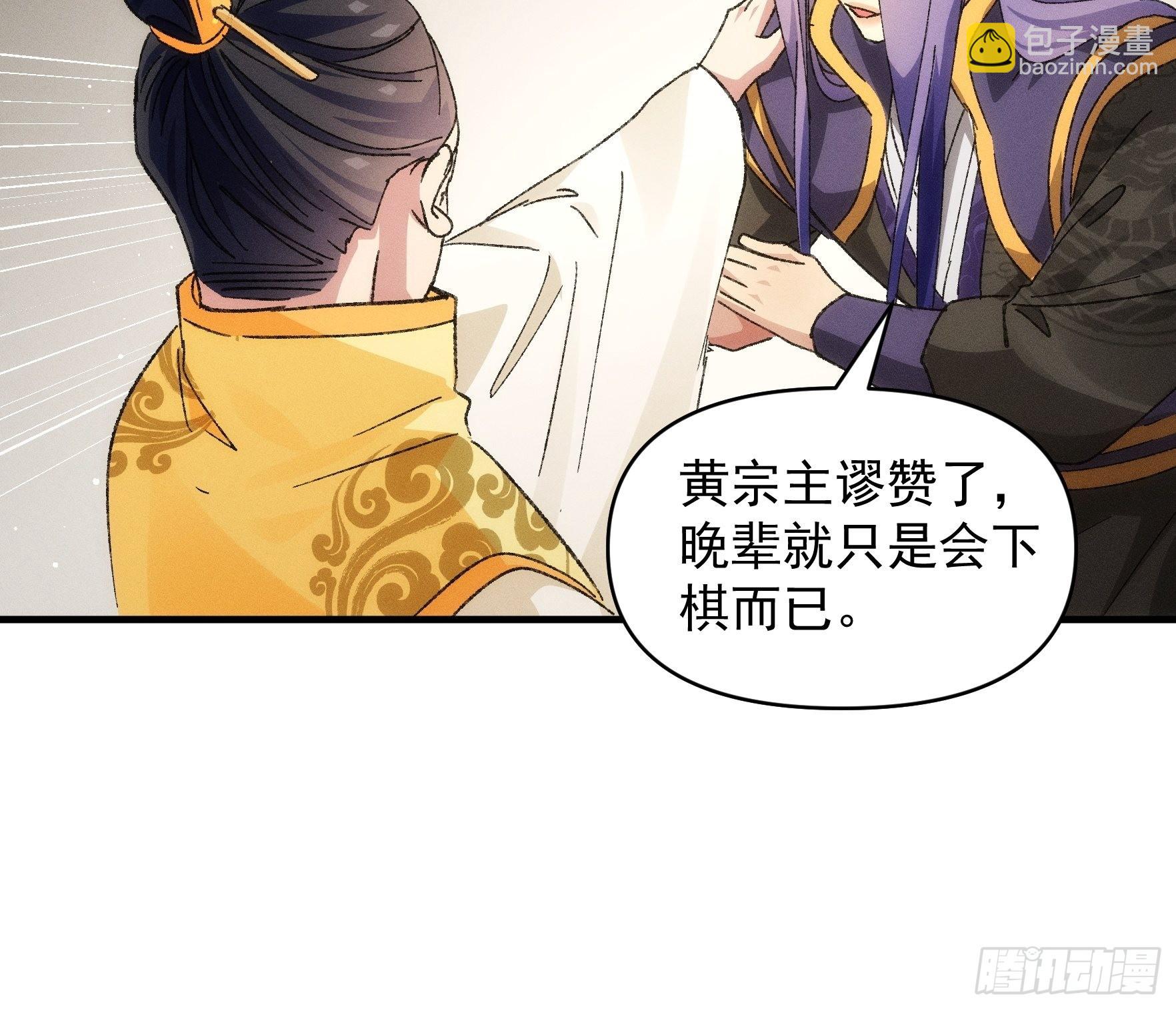 《我就是不按套路出牌（套路王）》第80话 全靠同行衬托 第13页
