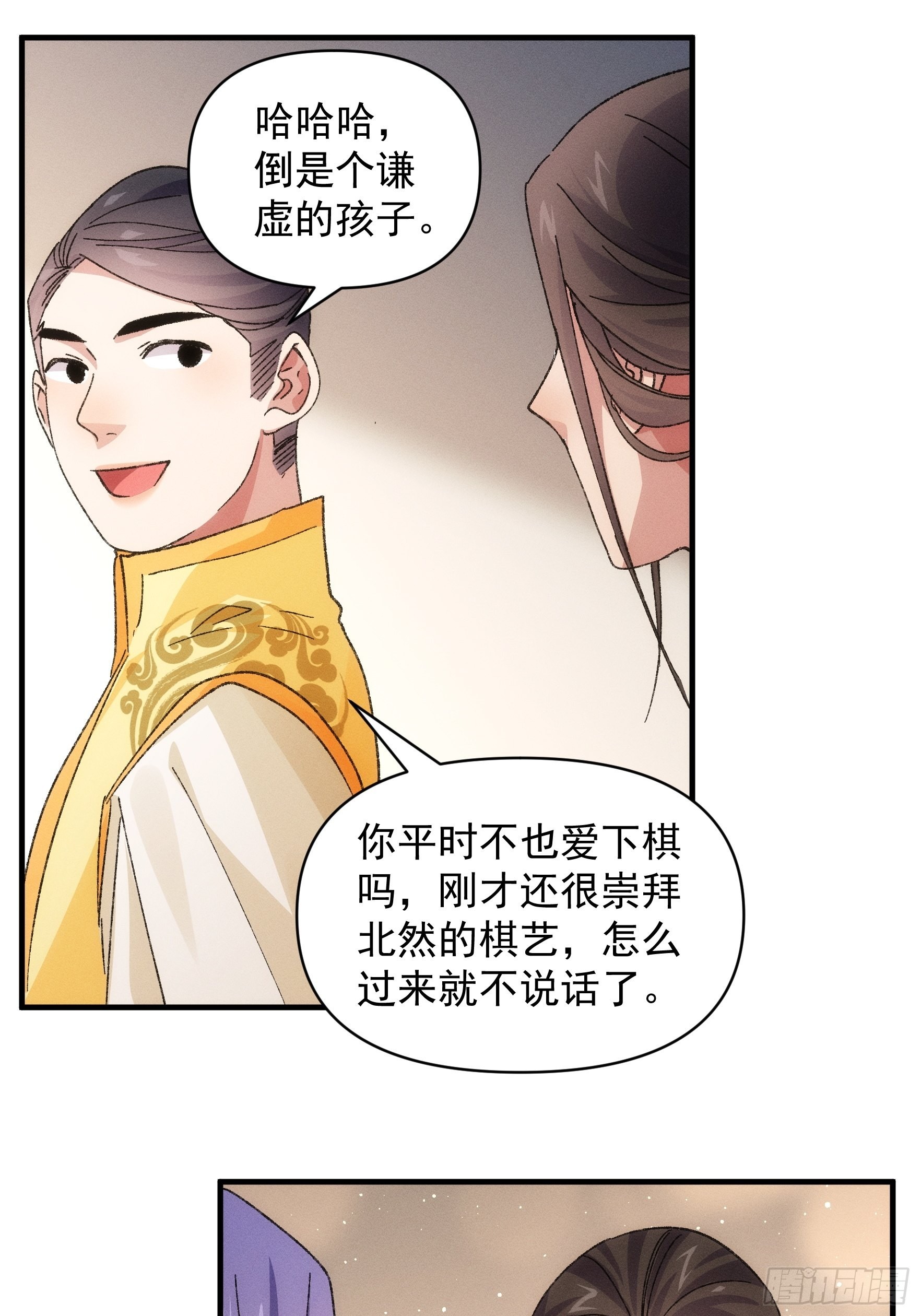 《我就是不按套路出牌（套路王）》第80话 全靠同行衬托 第14页