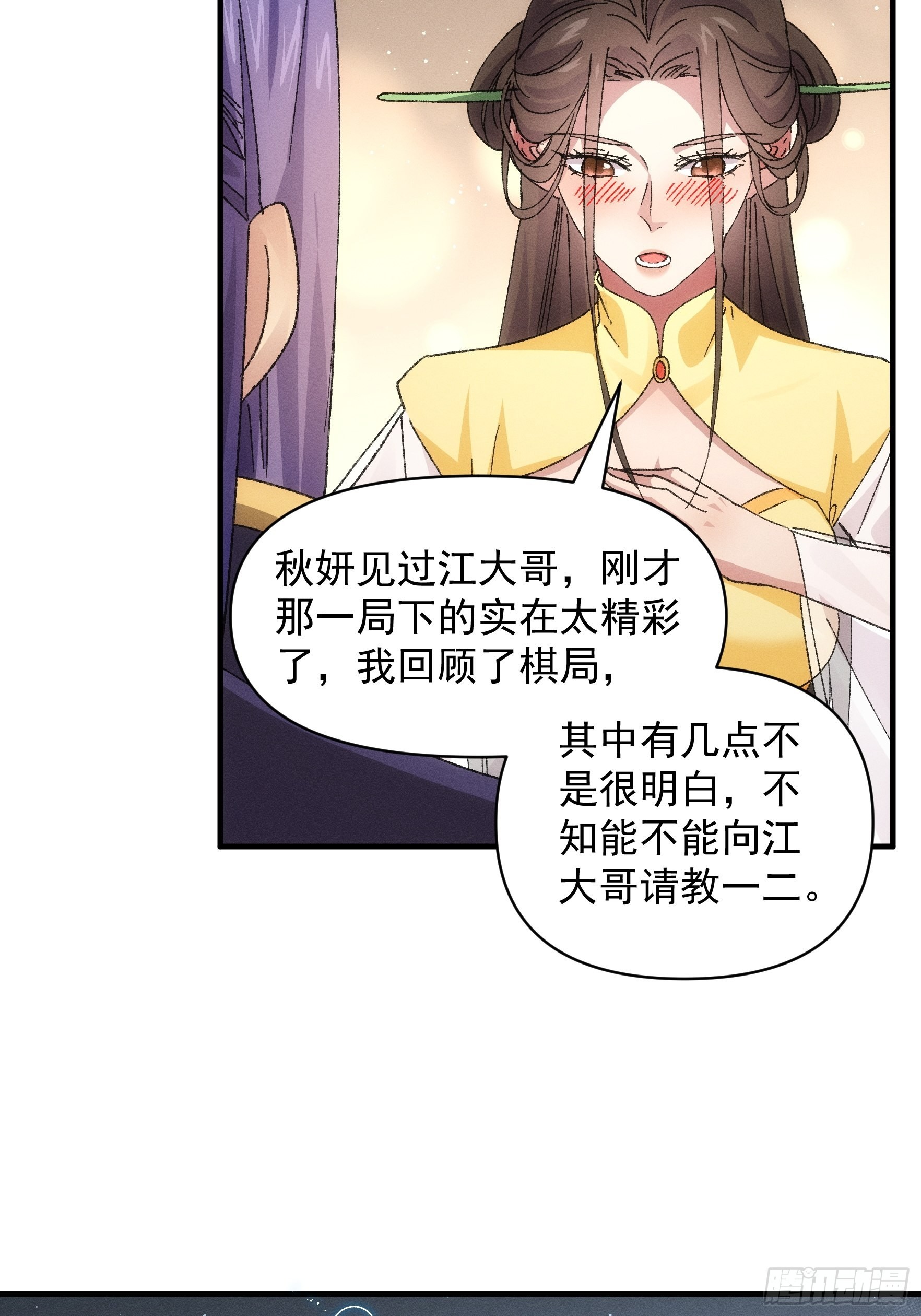《我就是不按套路出牌（套路王）》第80话 全靠同行衬托 第15页