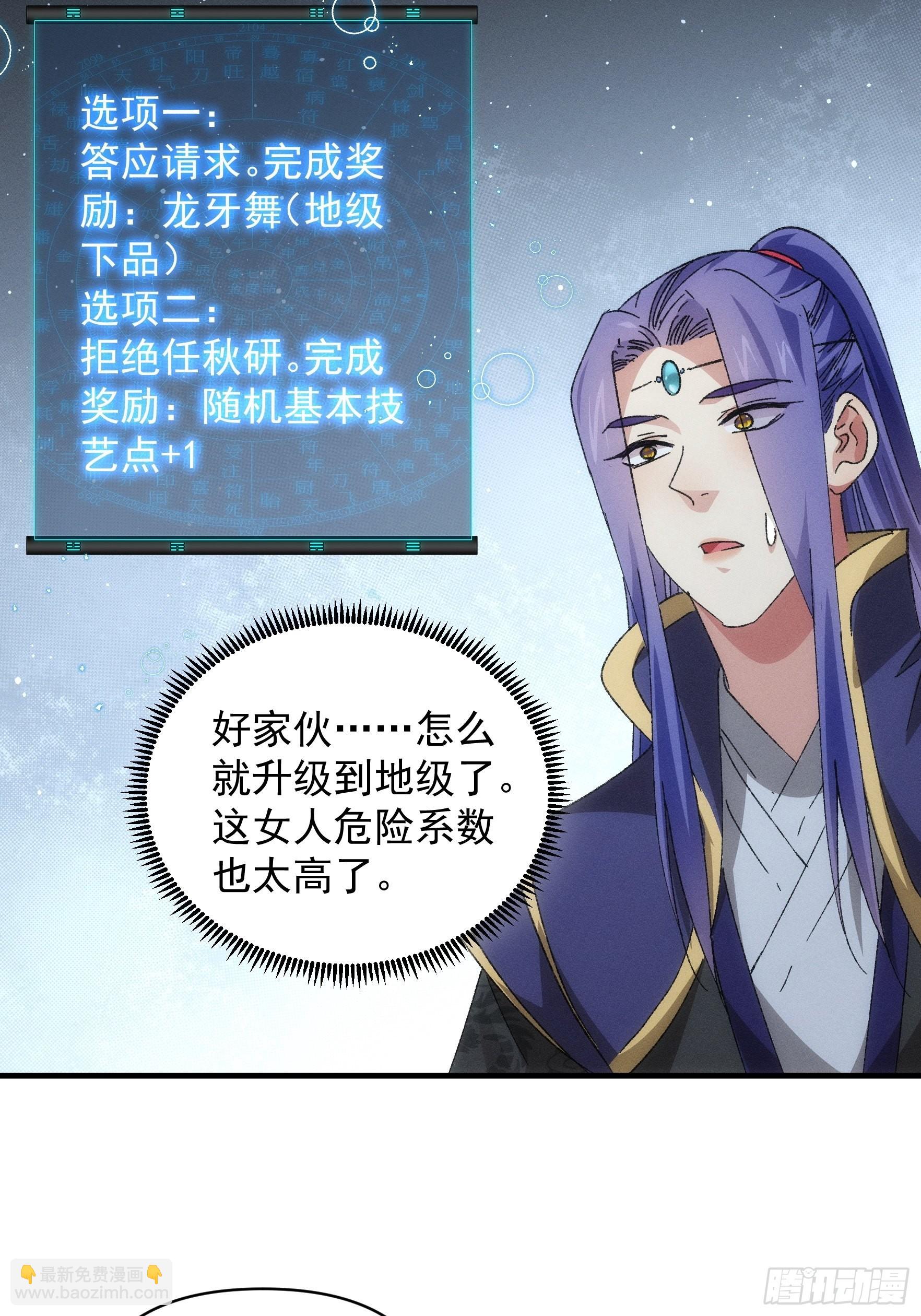 《我就是不按套路出牌（套路王）》第80话 全靠同行衬托 第16页