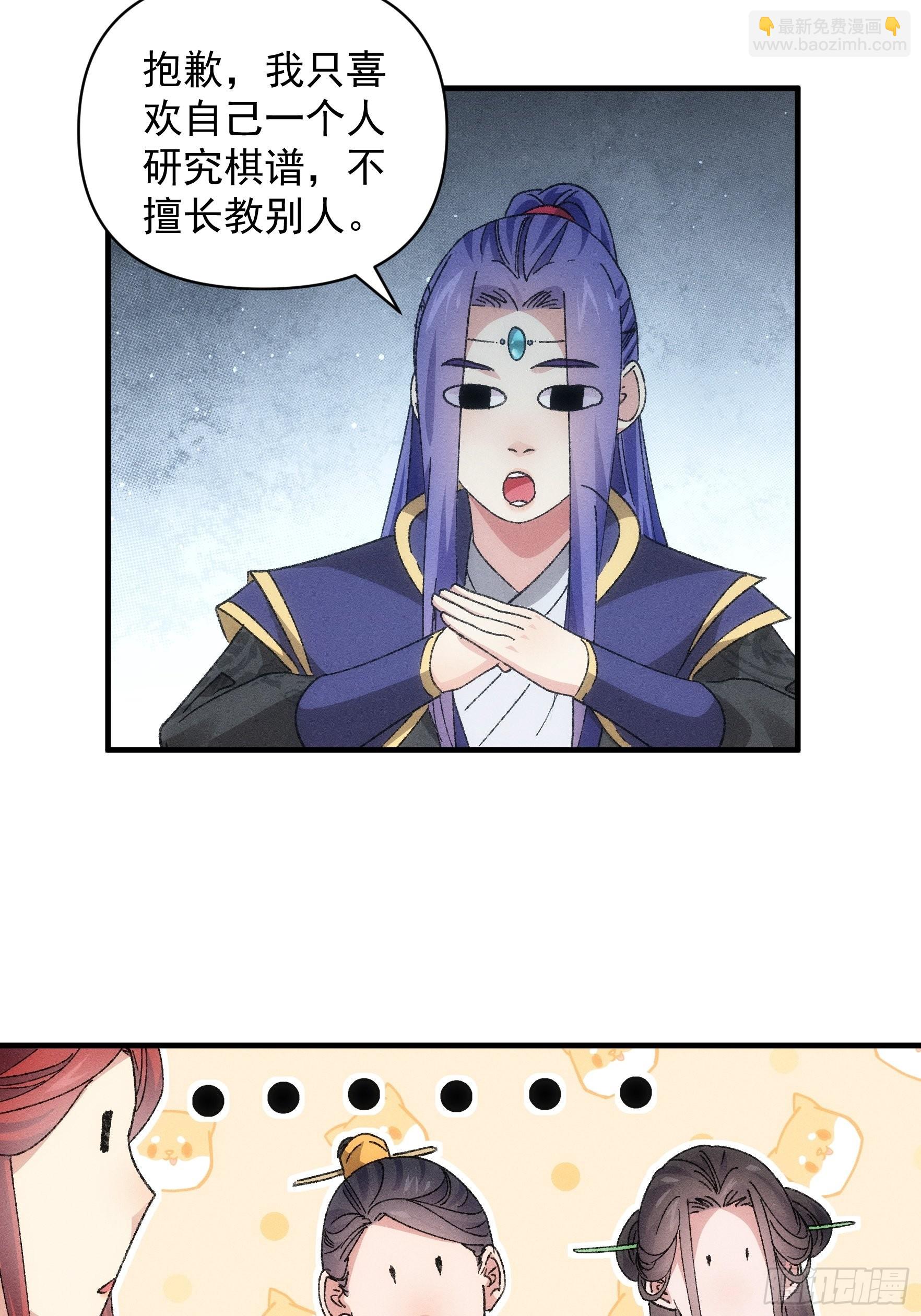《我就是不按套路出牌（套路王）》第80话 全靠同行衬托 第17页