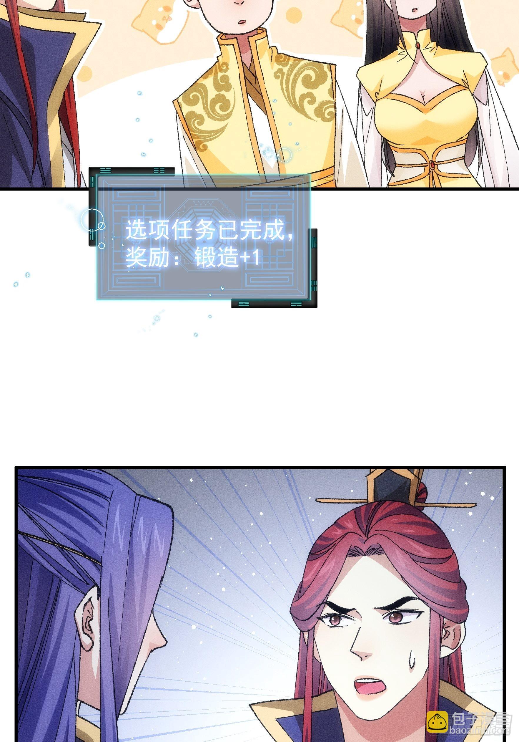 《我就是不按套路出牌（套路王）》第80话 全靠同行衬托 第18页