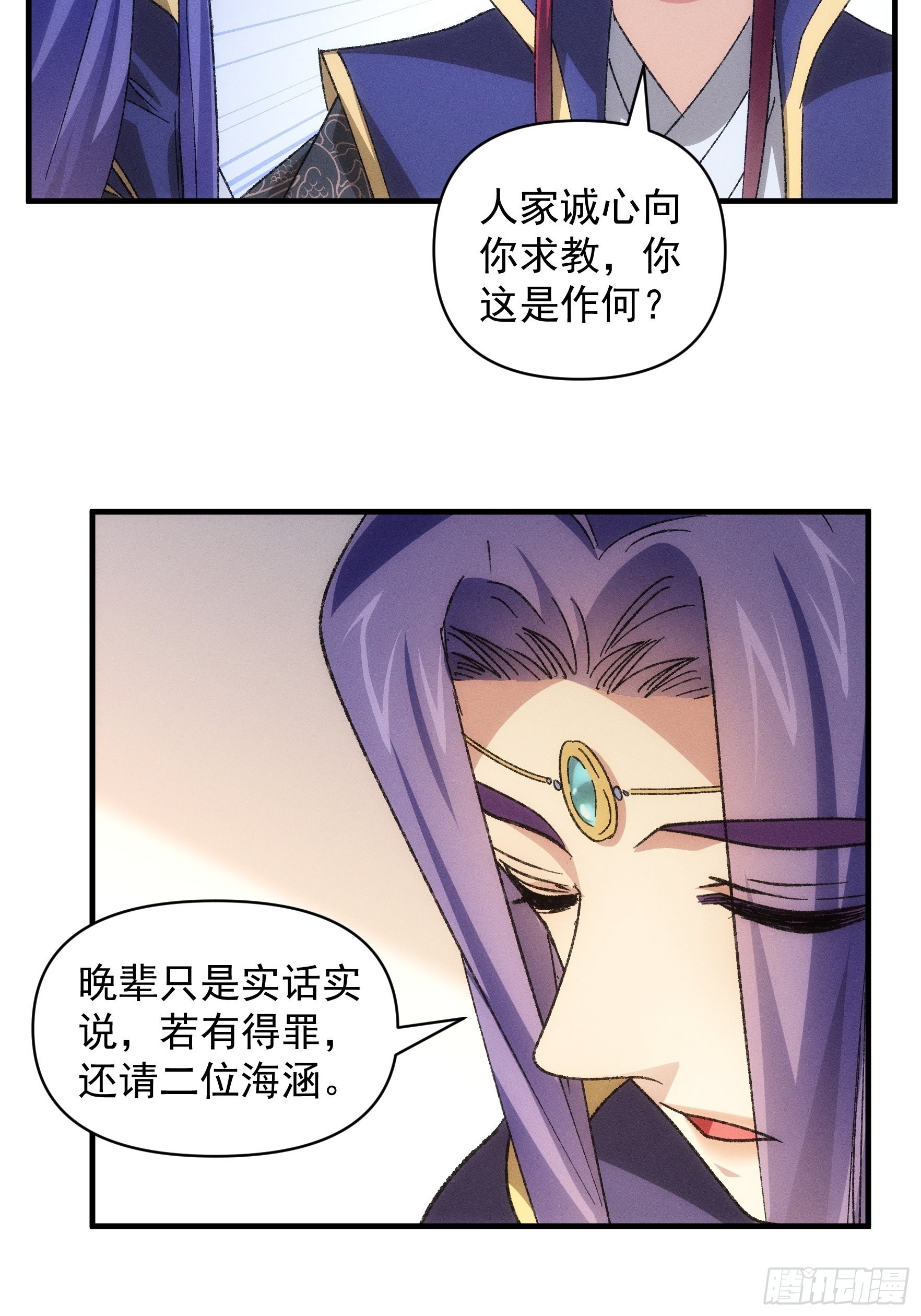 《我就是不按套路出牌（套路王）》第80话 全靠同行衬托 第19页