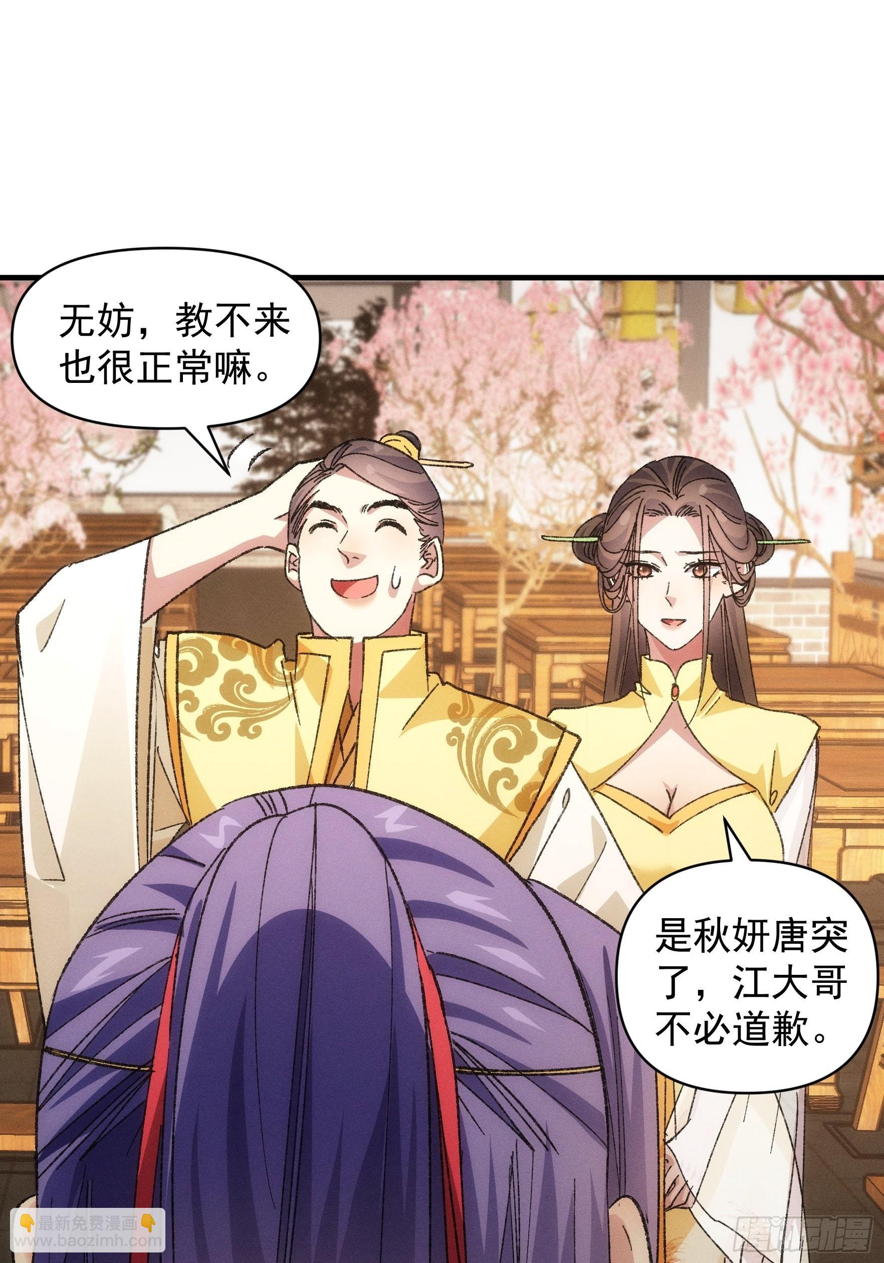 《我就是不按套路出牌（套路王）》第80话 全靠同行衬托 第20页