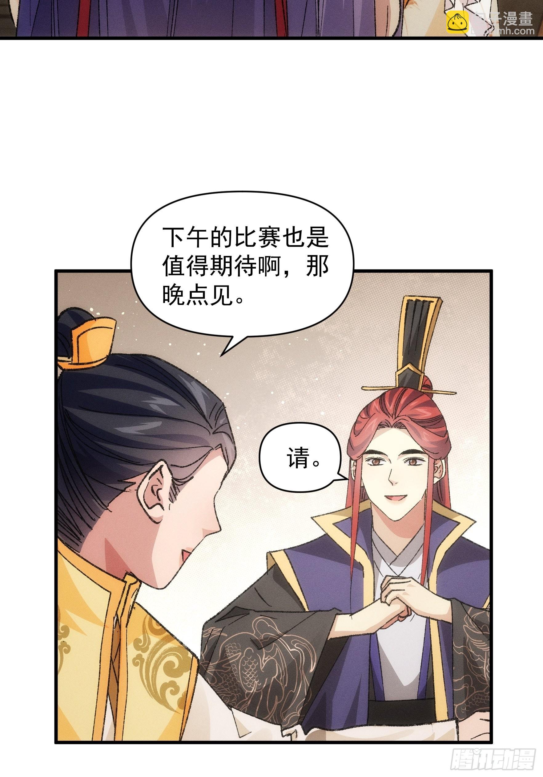 《我就是不按套路出牌（套路王）》第80话 全靠同行衬托 第21页