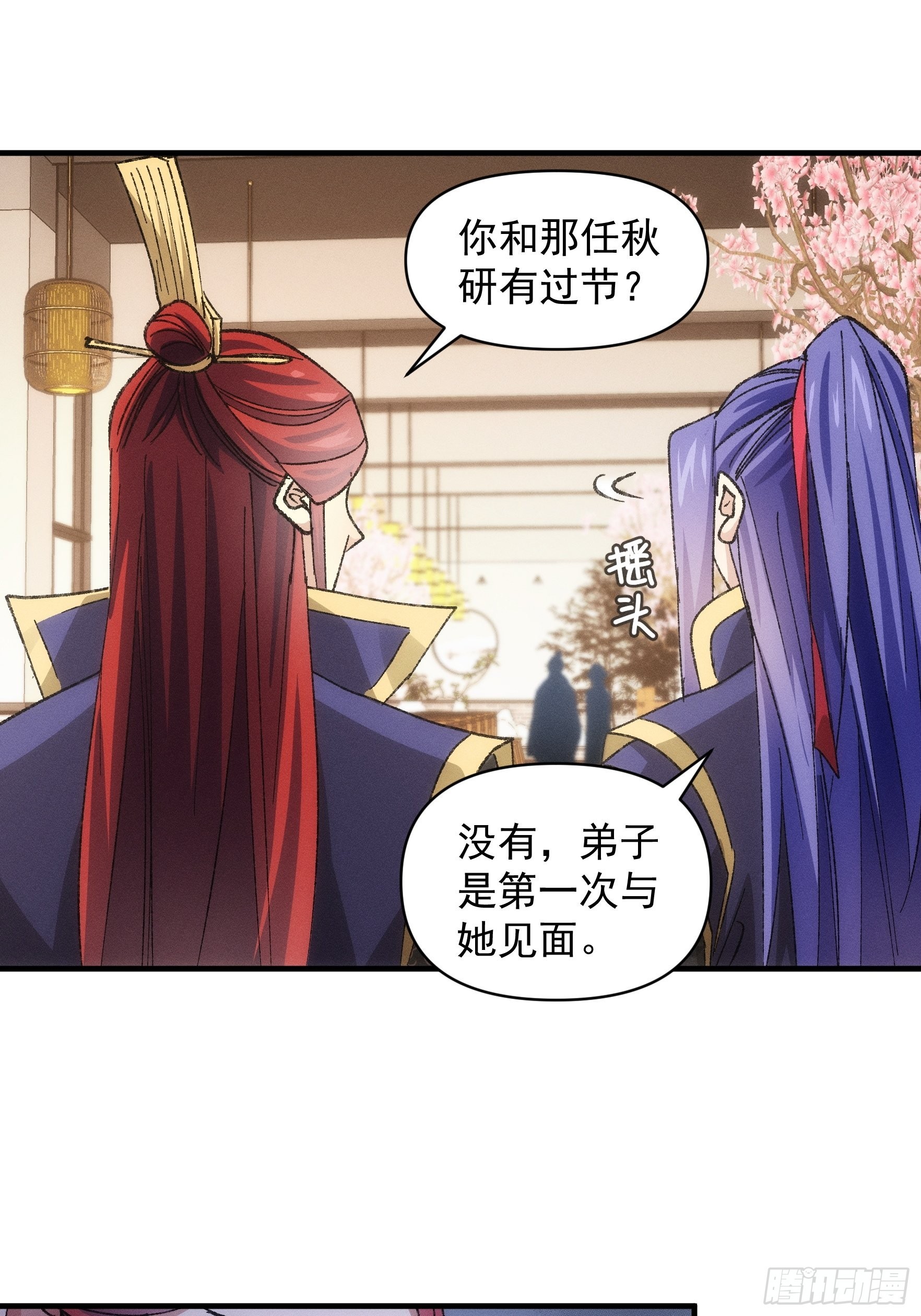 《我就是不按套路出牌（套路王）》第80话 全靠同行衬托 第22页