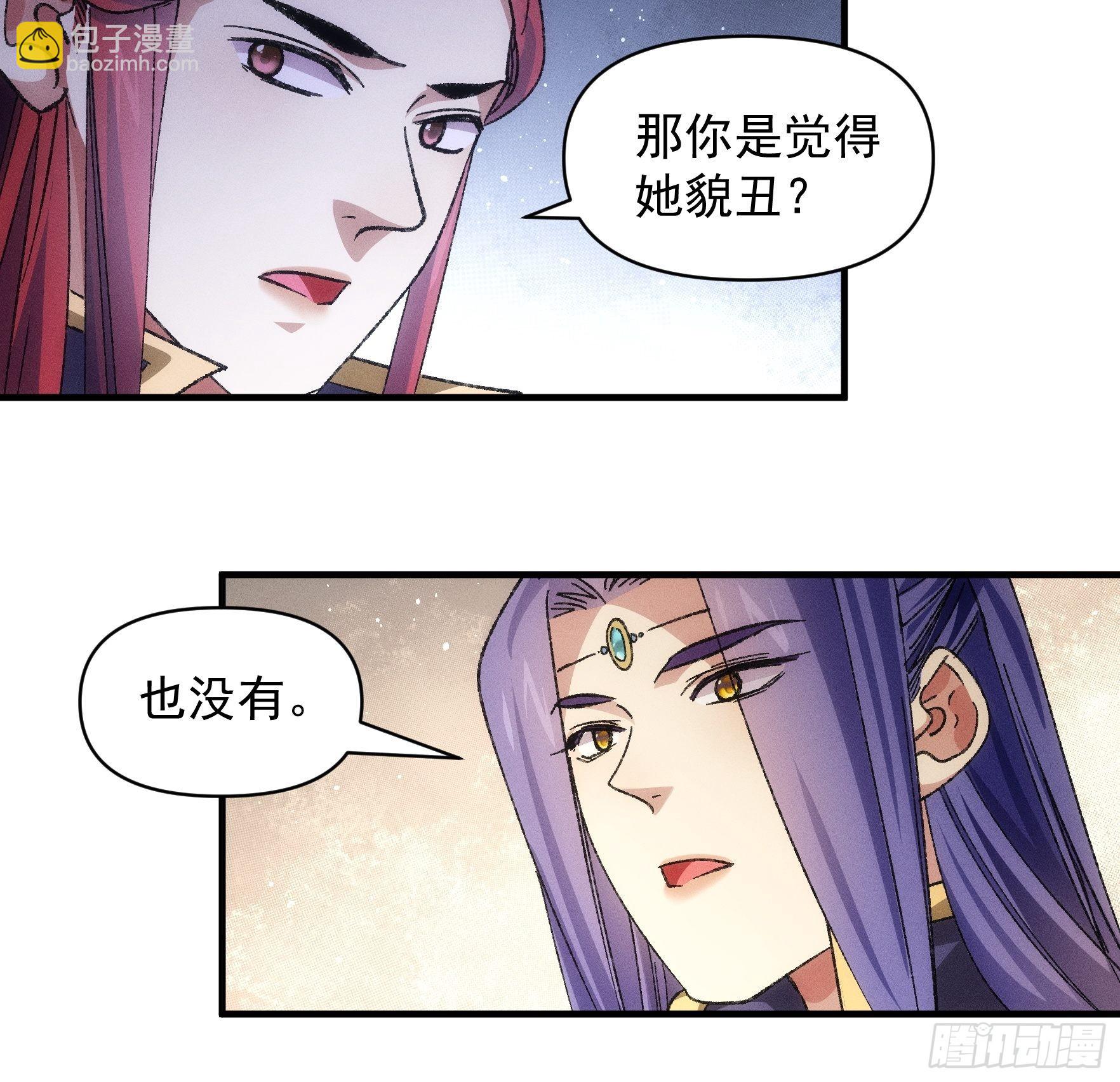 《我就是不按套路出牌（套路王）》第80话 全靠同行衬托 第23页