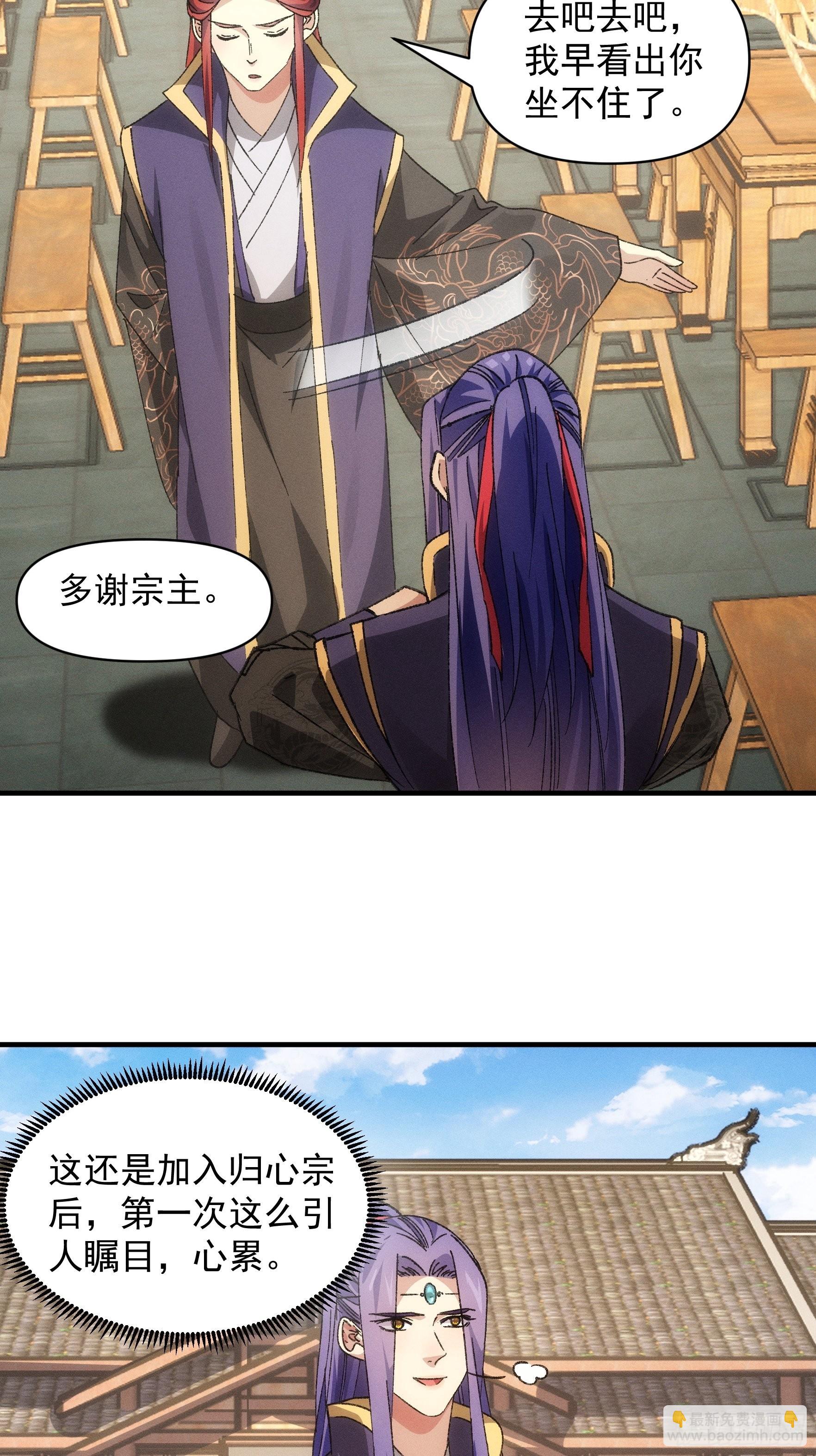 《我就是不按套路出牌（套路王）》第80话 全靠同行衬托 第26页