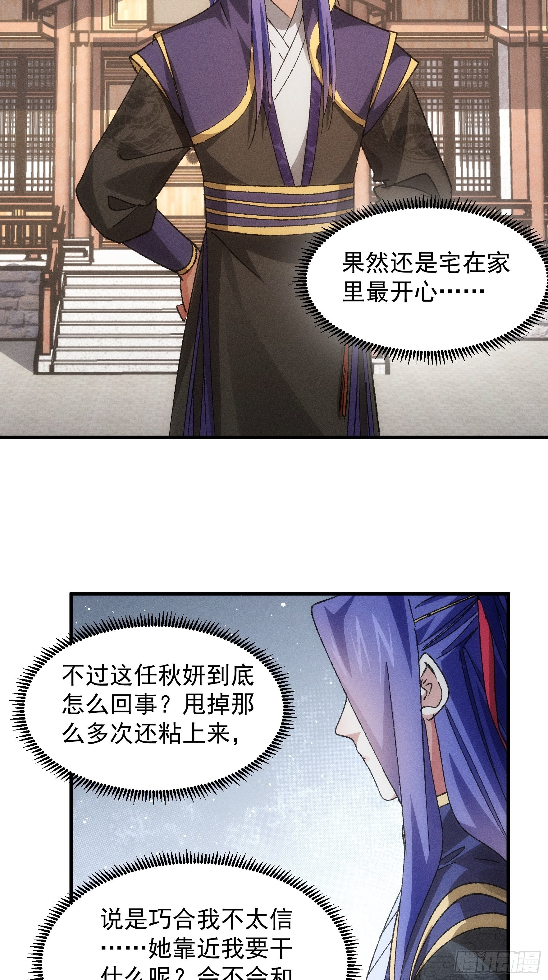 《我就是不按套路出牌（套路王）》第80话 全靠同行衬托 第27页