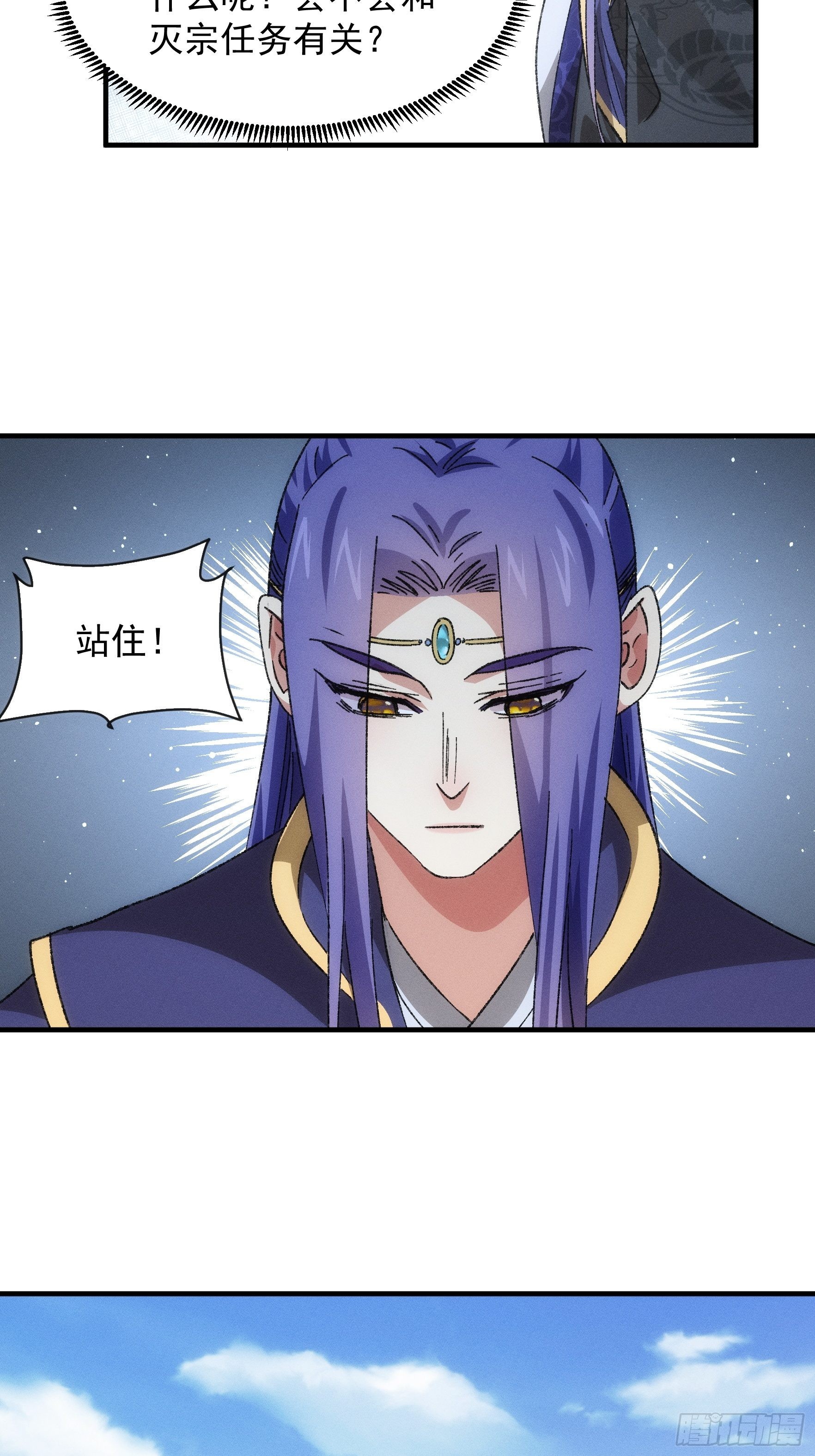 《我就是不按套路出牌（套路王）》第80话 全靠同行衬托 第28页
