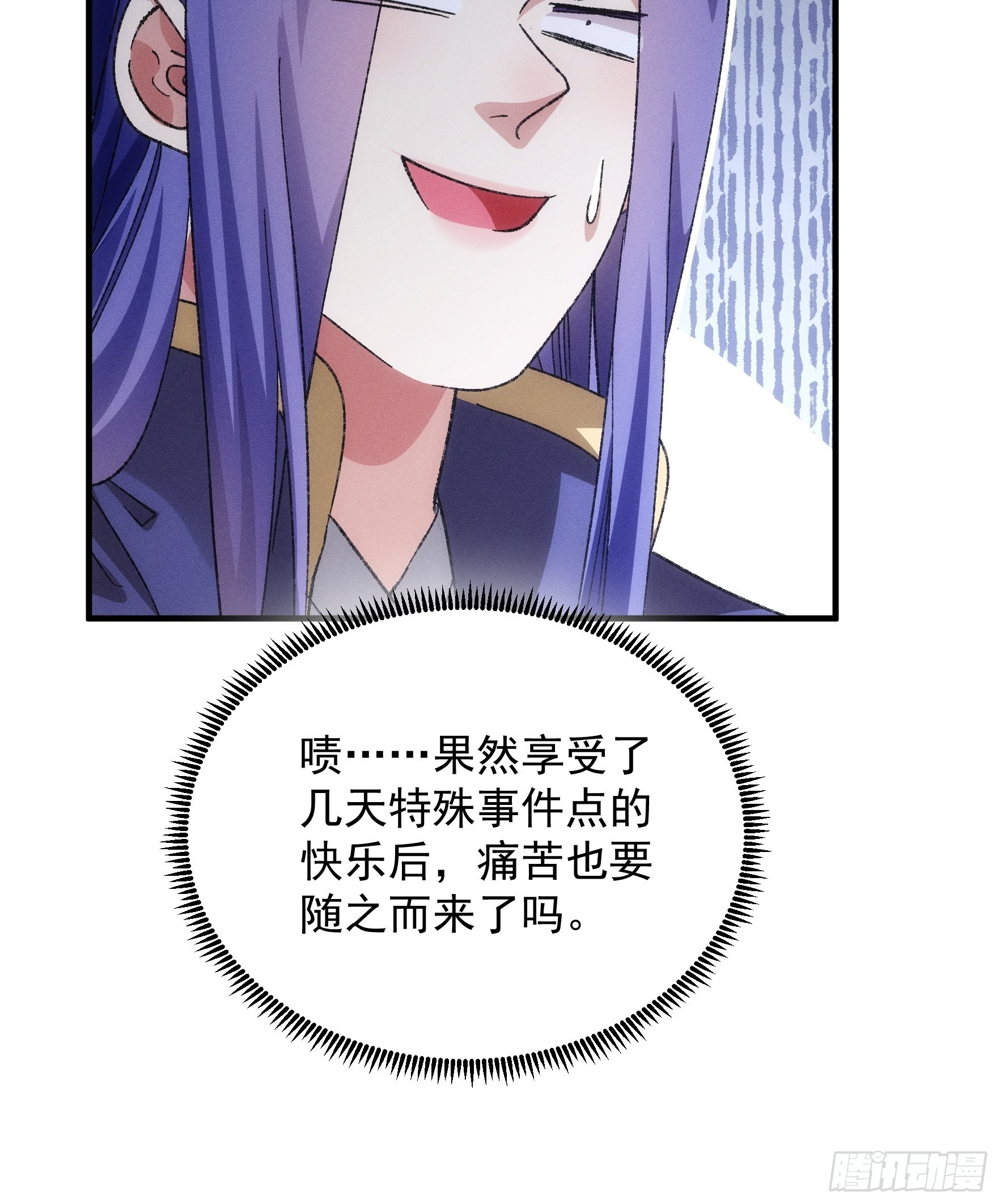 《我就是不按套路出牌（套路王）》第80话 全靠同行衬托 第30页