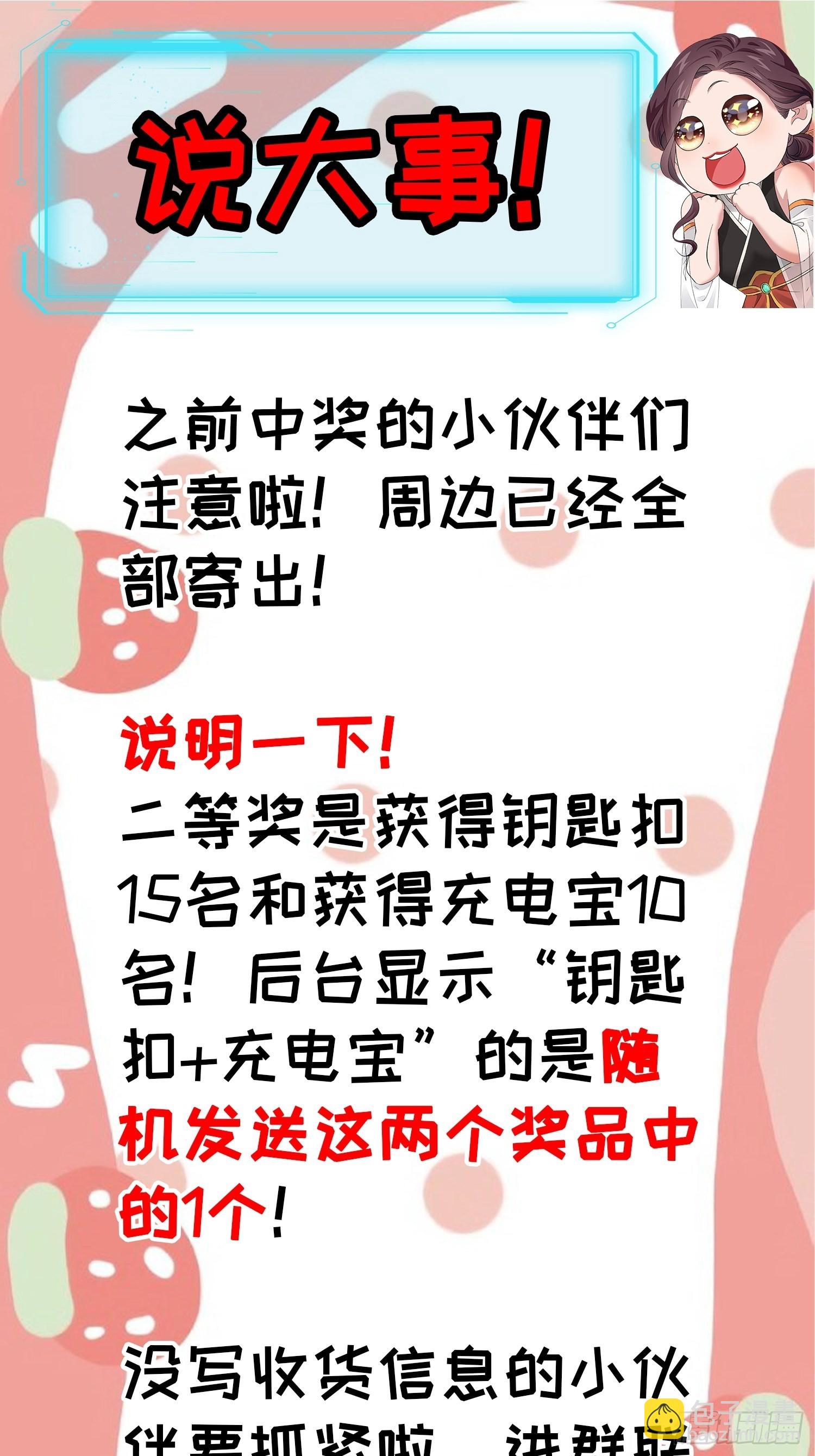 《我就是不按套路出牌（套路王）》第80话 全靠同行衬托 第31页
