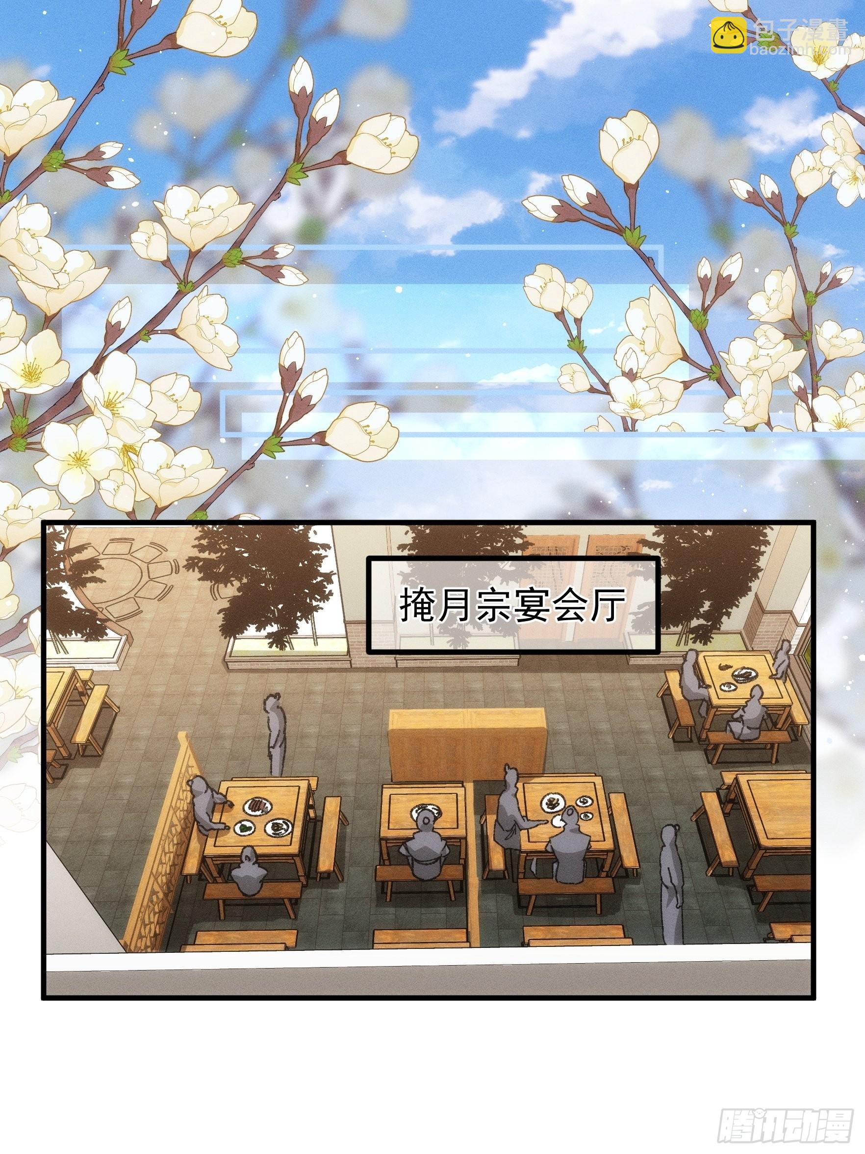 《我就是不按套路出牌（套路王）》第80话 全靠同行衬托 第3页