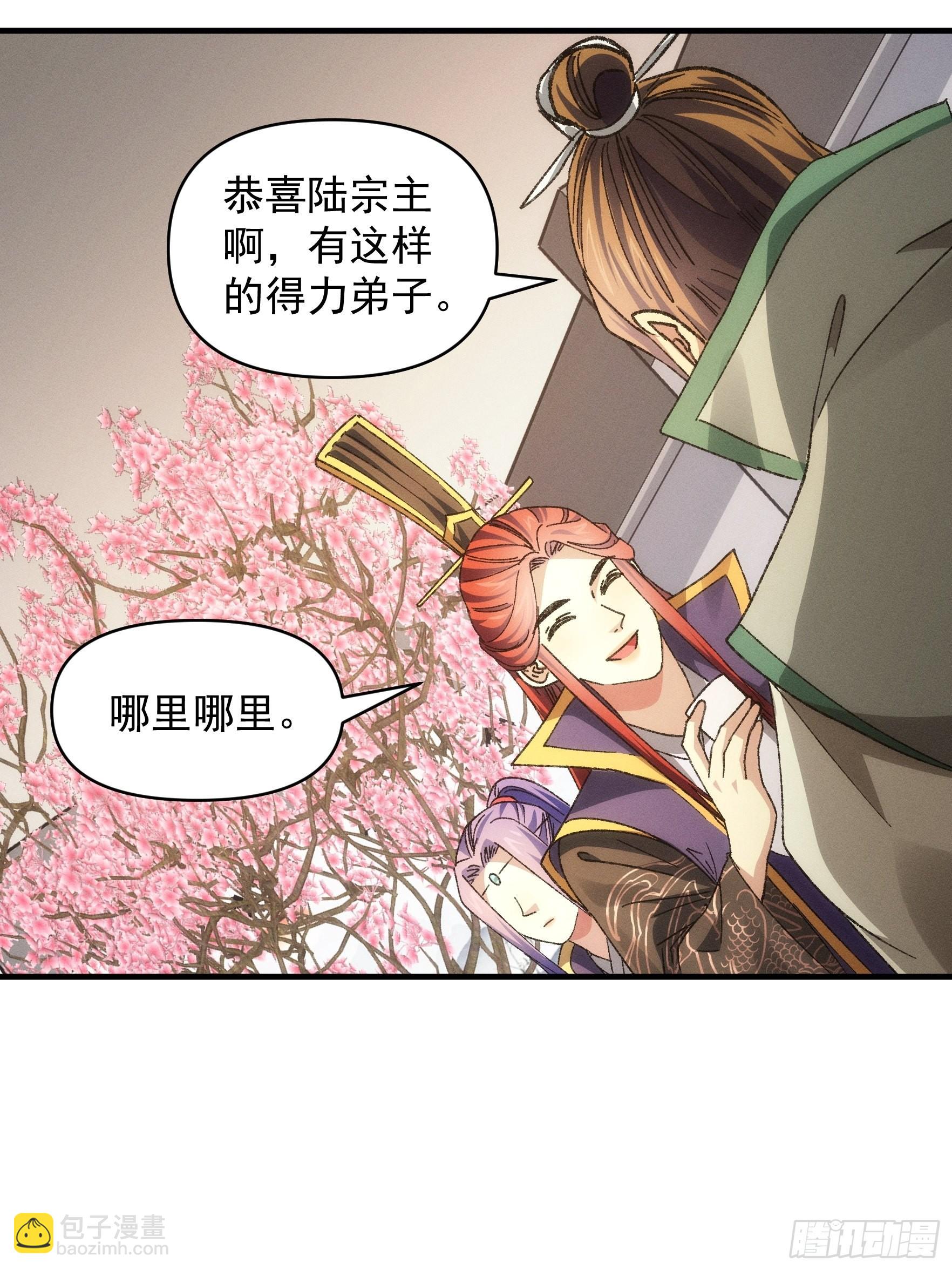 《我就是不按套路出牌（套路王）》第80话 全靠同行衬托 第4页