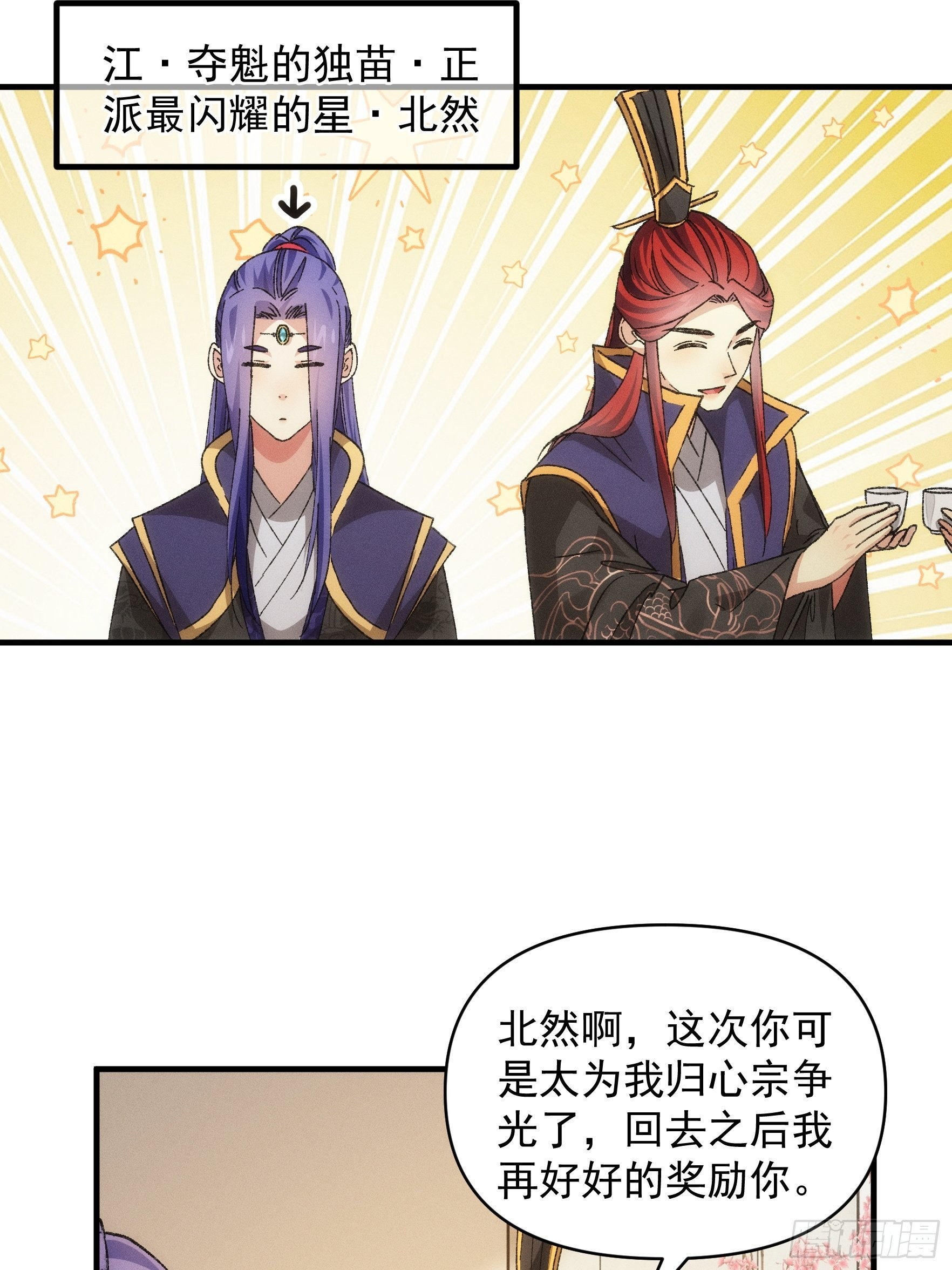 《我就是不按套路出牌（套路王）》第80话 全靠同行衬托 第5页