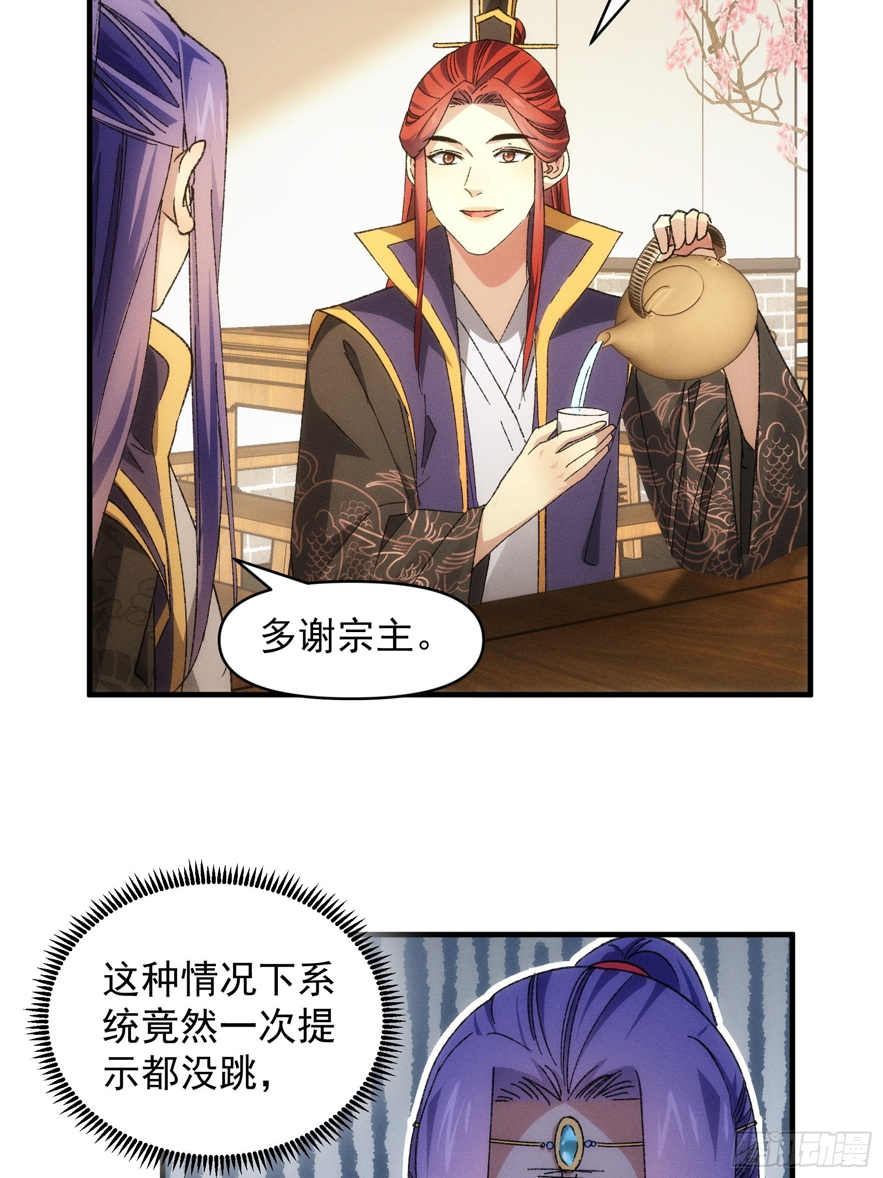 《我就是不按套路出牌（套路王）》第80话 全靠同行衬托 第6页