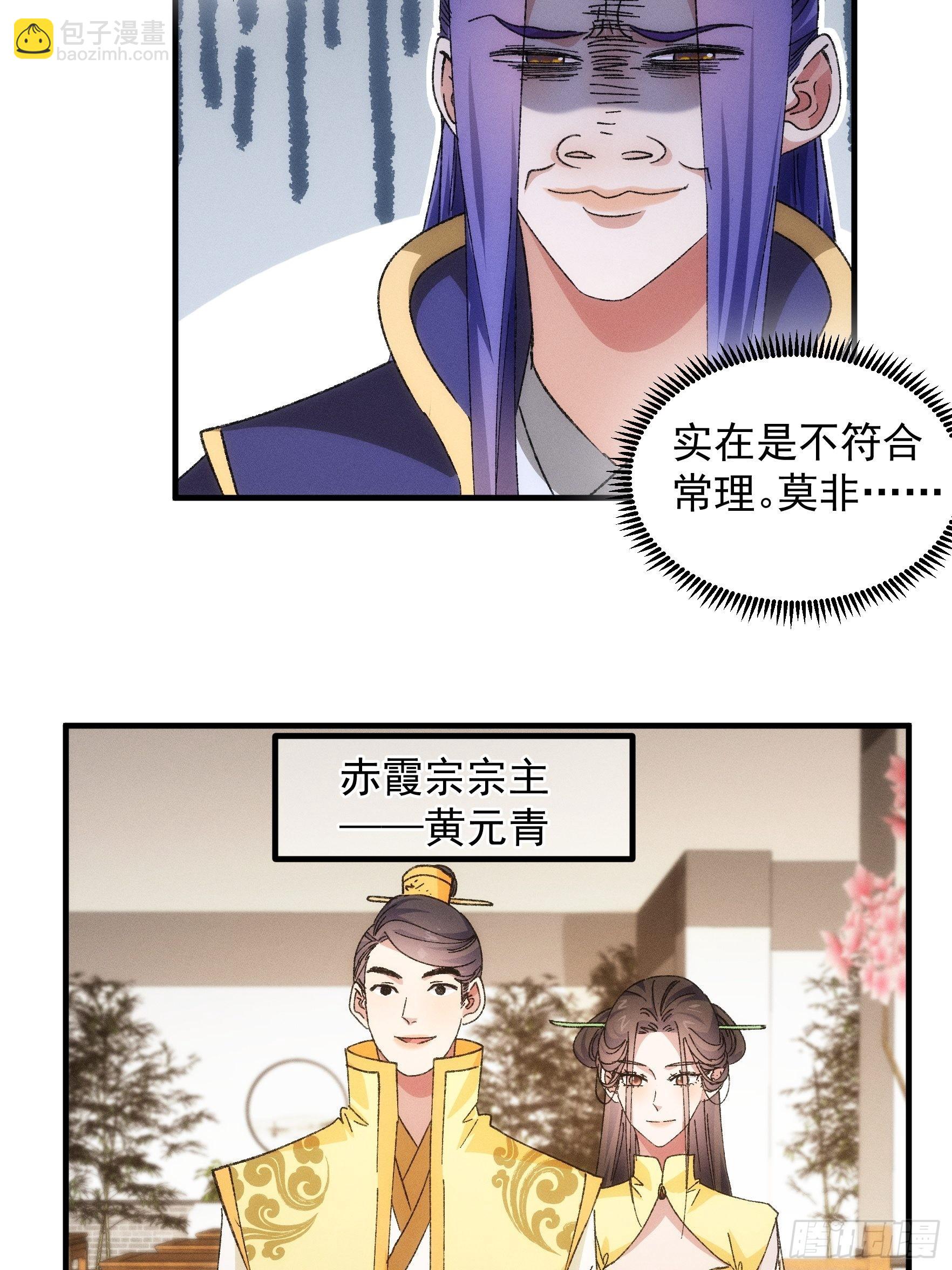 《我就是不按套路出牌（套路王）》第80话 全靠同行衬托 第7页