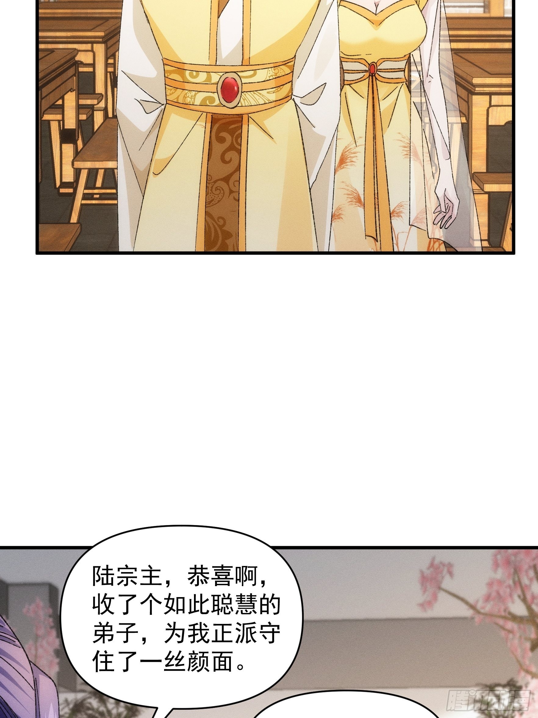 《我就是不按套路出牌（套路王）》第80话 全靠同行衬托 第8页