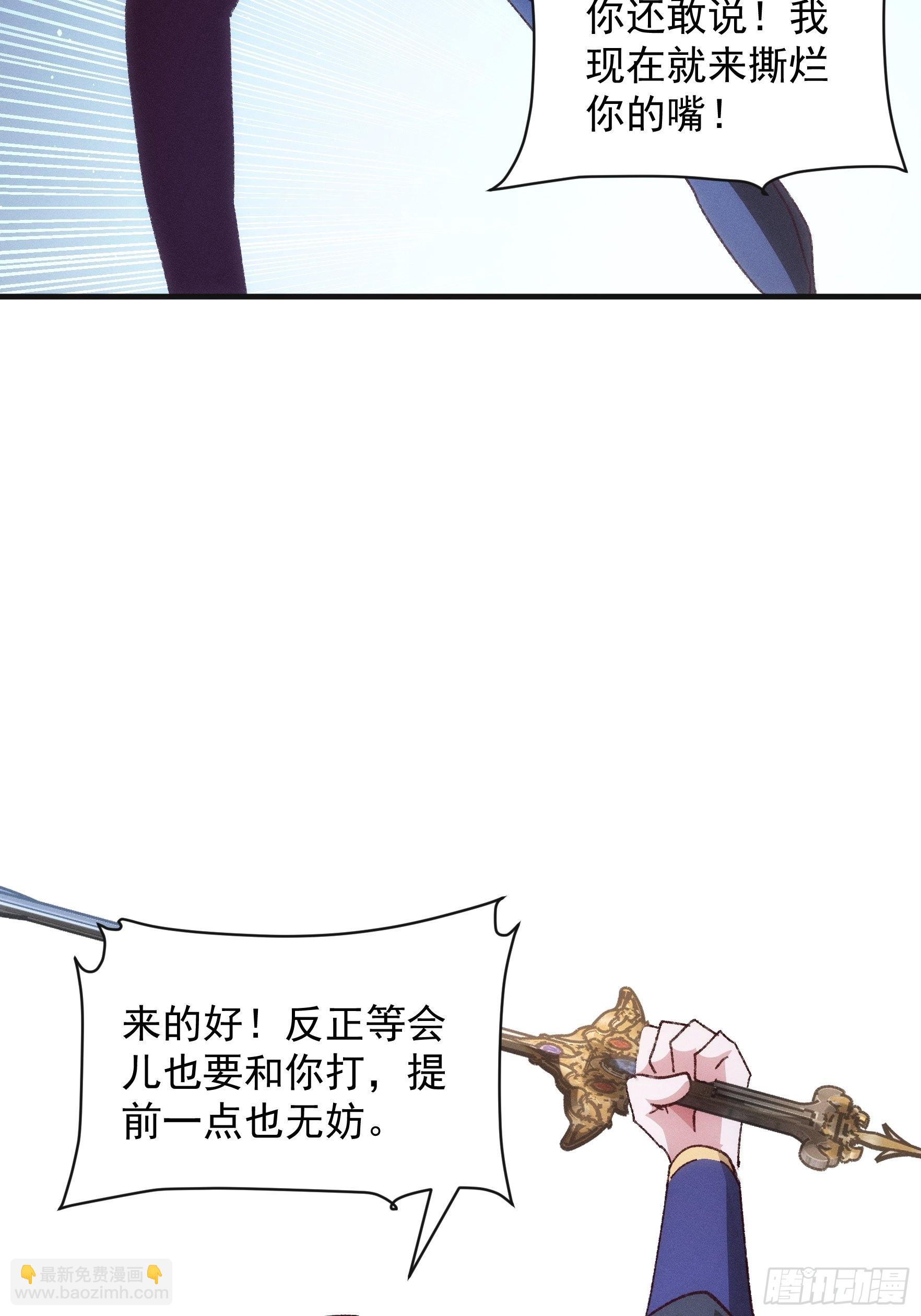 《我就是不按套路出牌（套路王）》第78话 破金身 第17页