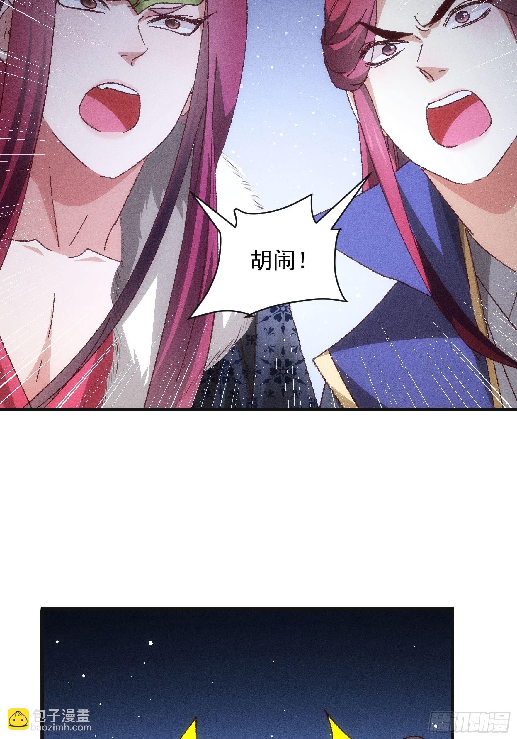 《我就是不按套路出牌（套路王）》第78话 破金身 第19页