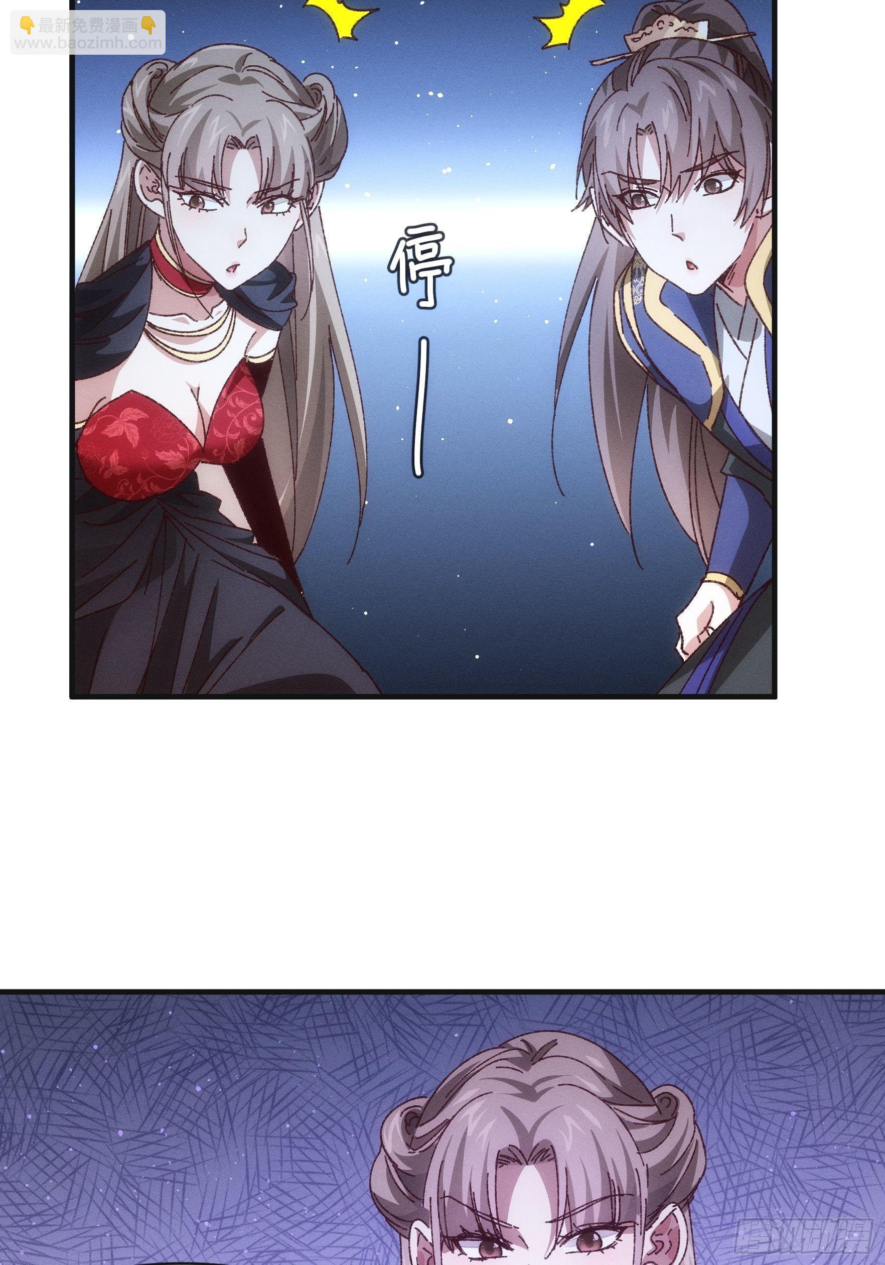 《我就是不按套路出牌（套路王）》第78话 破金身 第20页