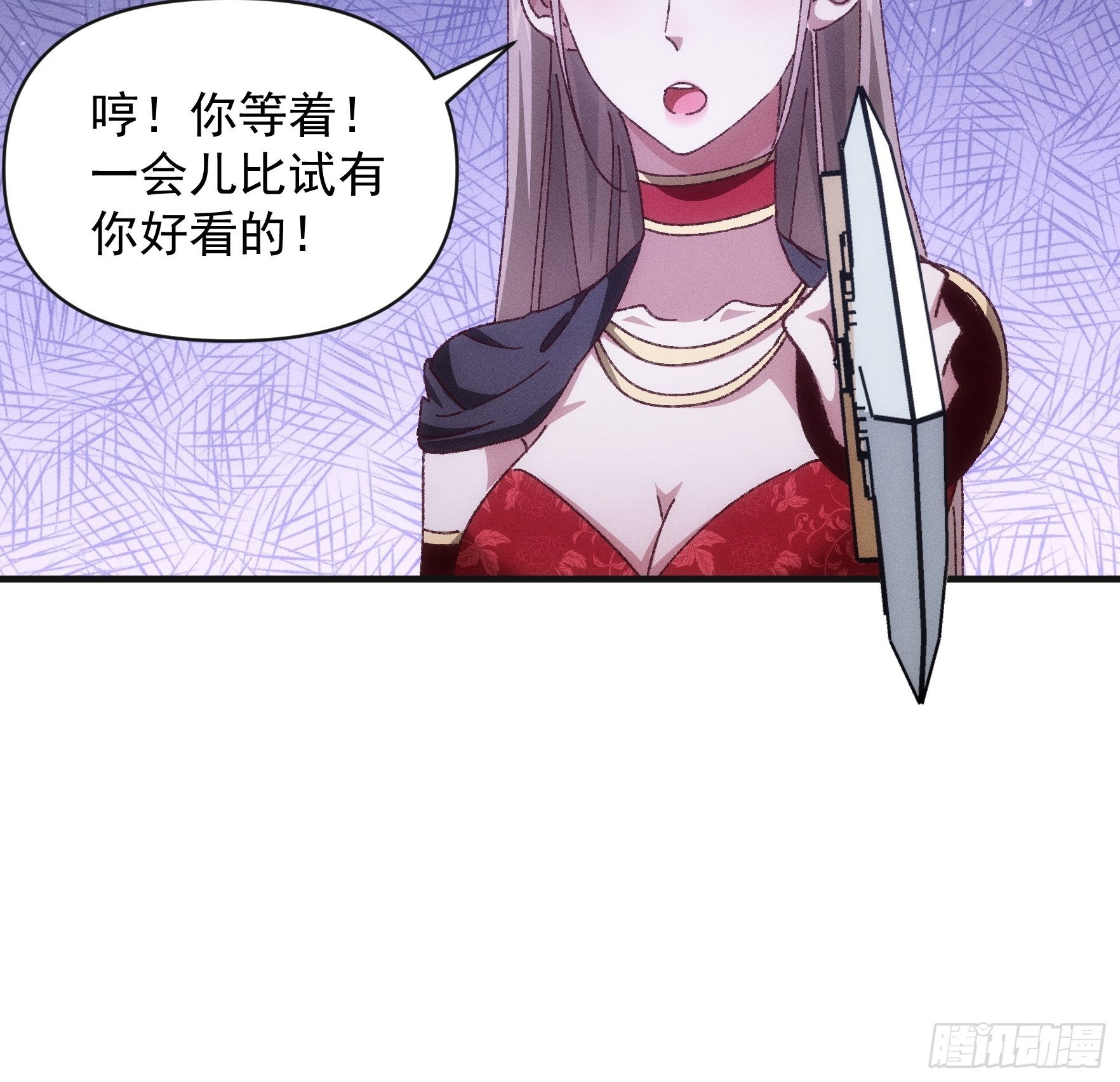 《我就是不按套路出牌（套路王）》第78话 破金身 第21页
