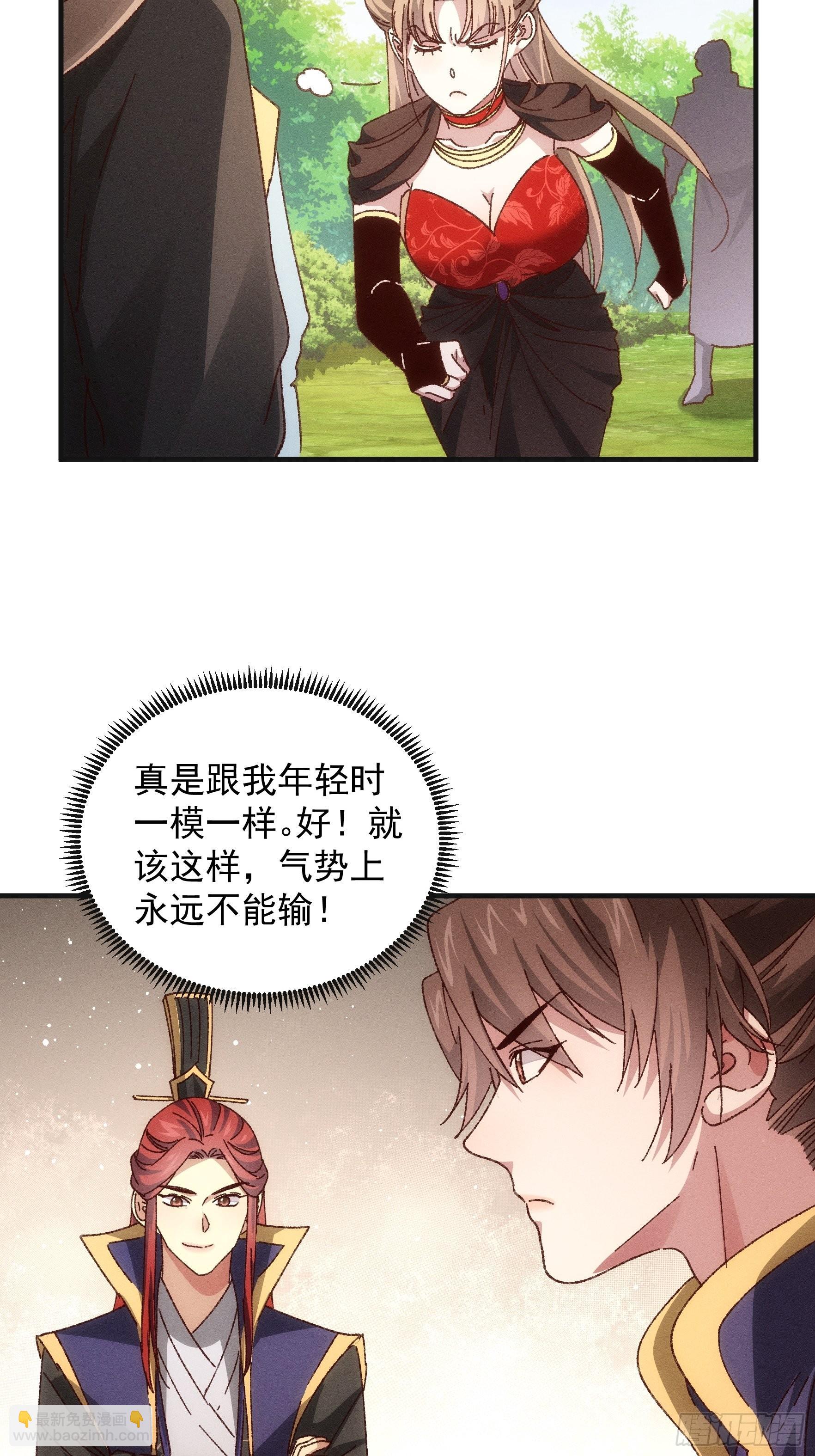《我就是不按套路出牌（套路王）》第78话 破金身 第23页